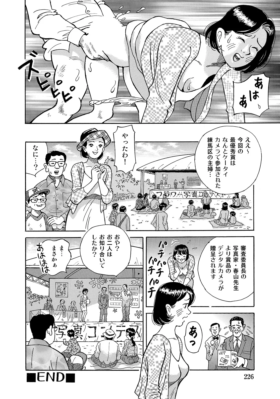 [Anthology]Shirouto Bijinzuma ~Watashi no Nikutai wa Anata no Tame ni Aru~[Digital] Page 226