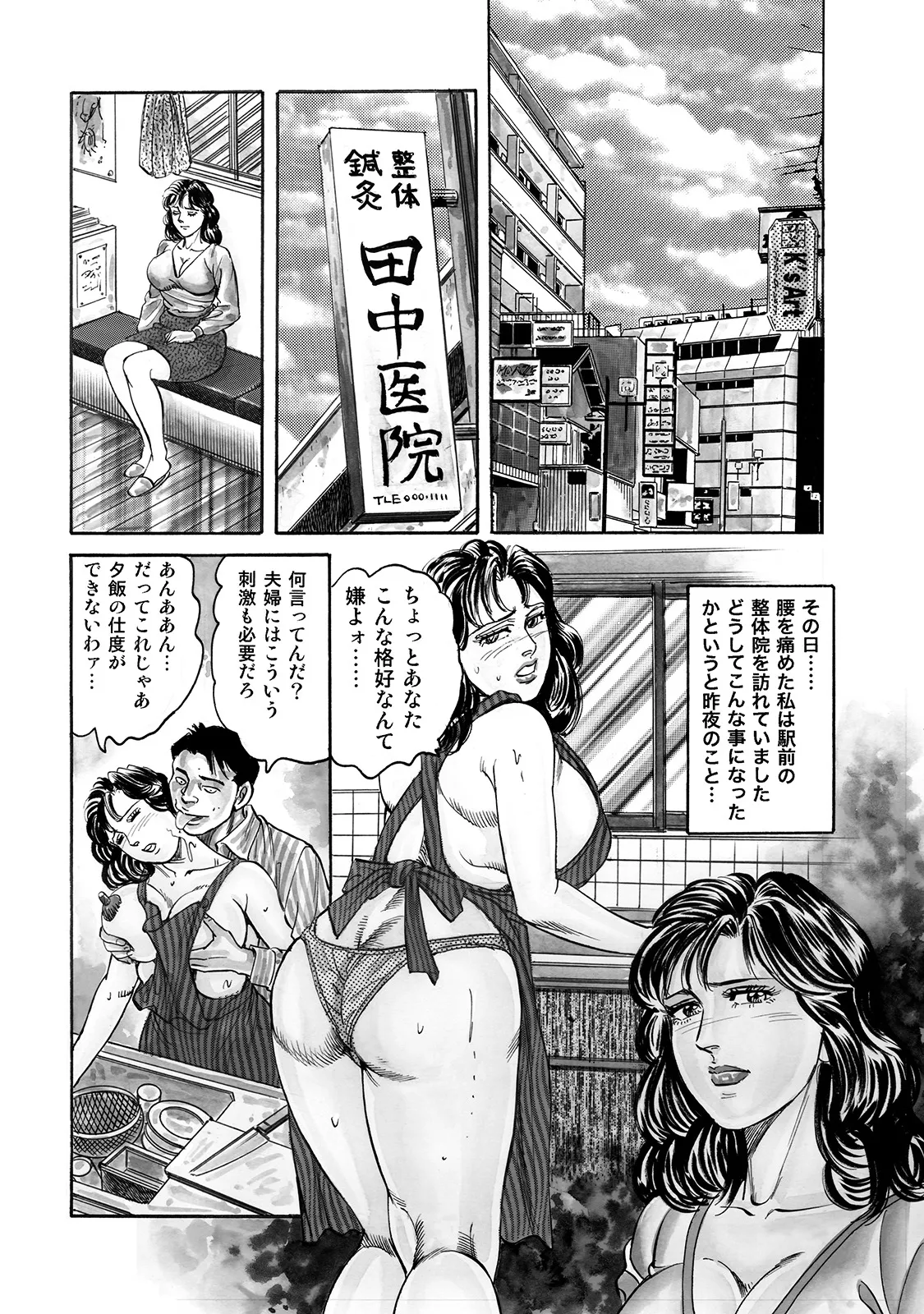 [Anthology]Shirouto Bijinzuma ~Watashi no Nikutai wa Anata no Tame ni Aru~[Digital] Page 228