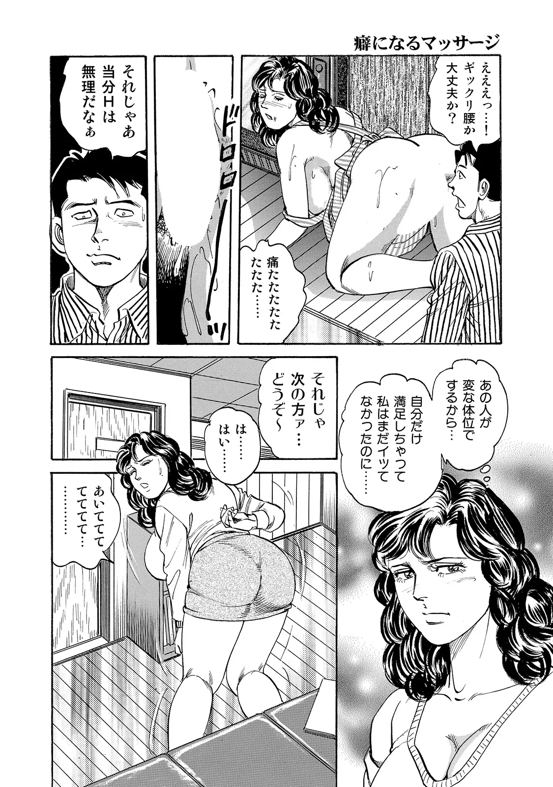 [Anthology]Shirouto Bijinzuma ~Watashi no Nikutai wa Anata no Tame ni Aru~[Digital] Page 234