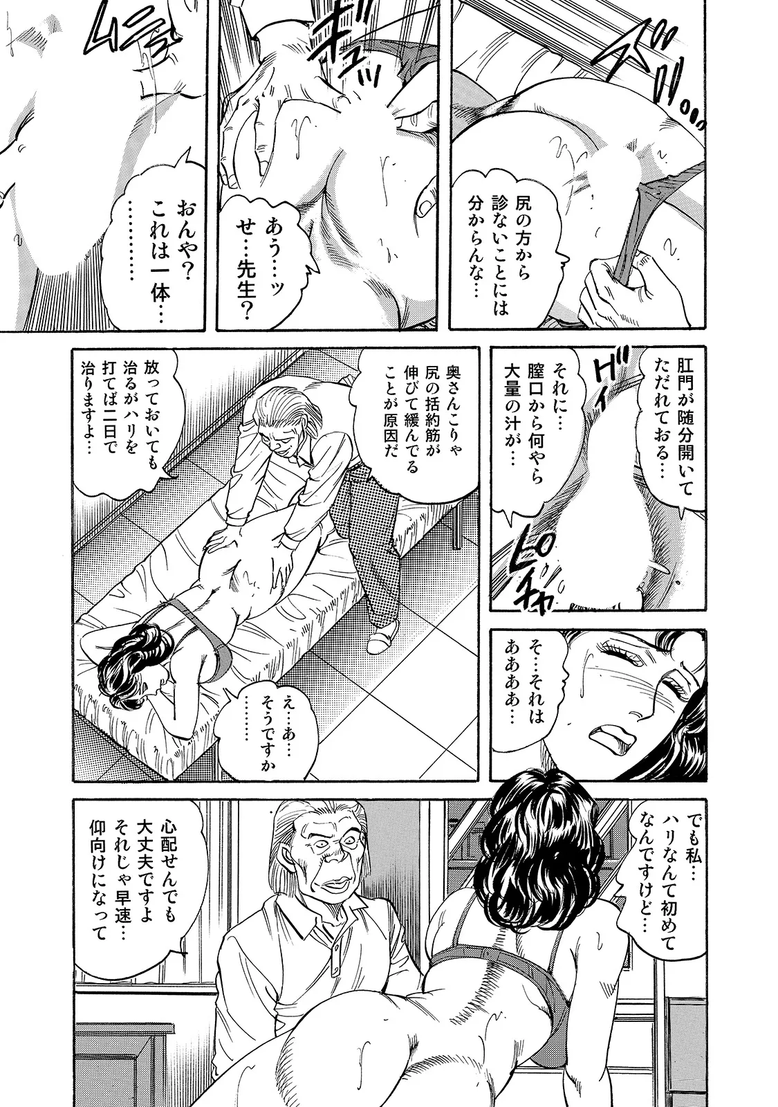 [Anthology]Shirouto Bijinzuma ~Watashi no Nikutai wa Anata no Tame ni Aru~[Digital] Page 237