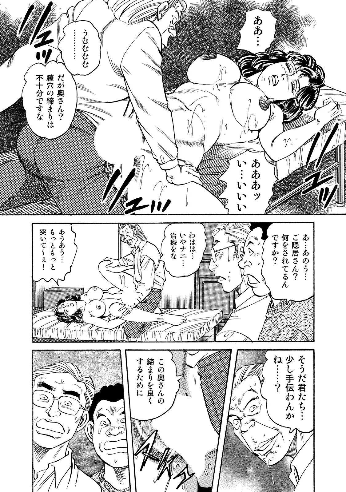 [Anthology]Shirouto Bijinzuma ~Watashi no Nikutai wa Anata no Tame ni Aru~[Digital] Page 243
