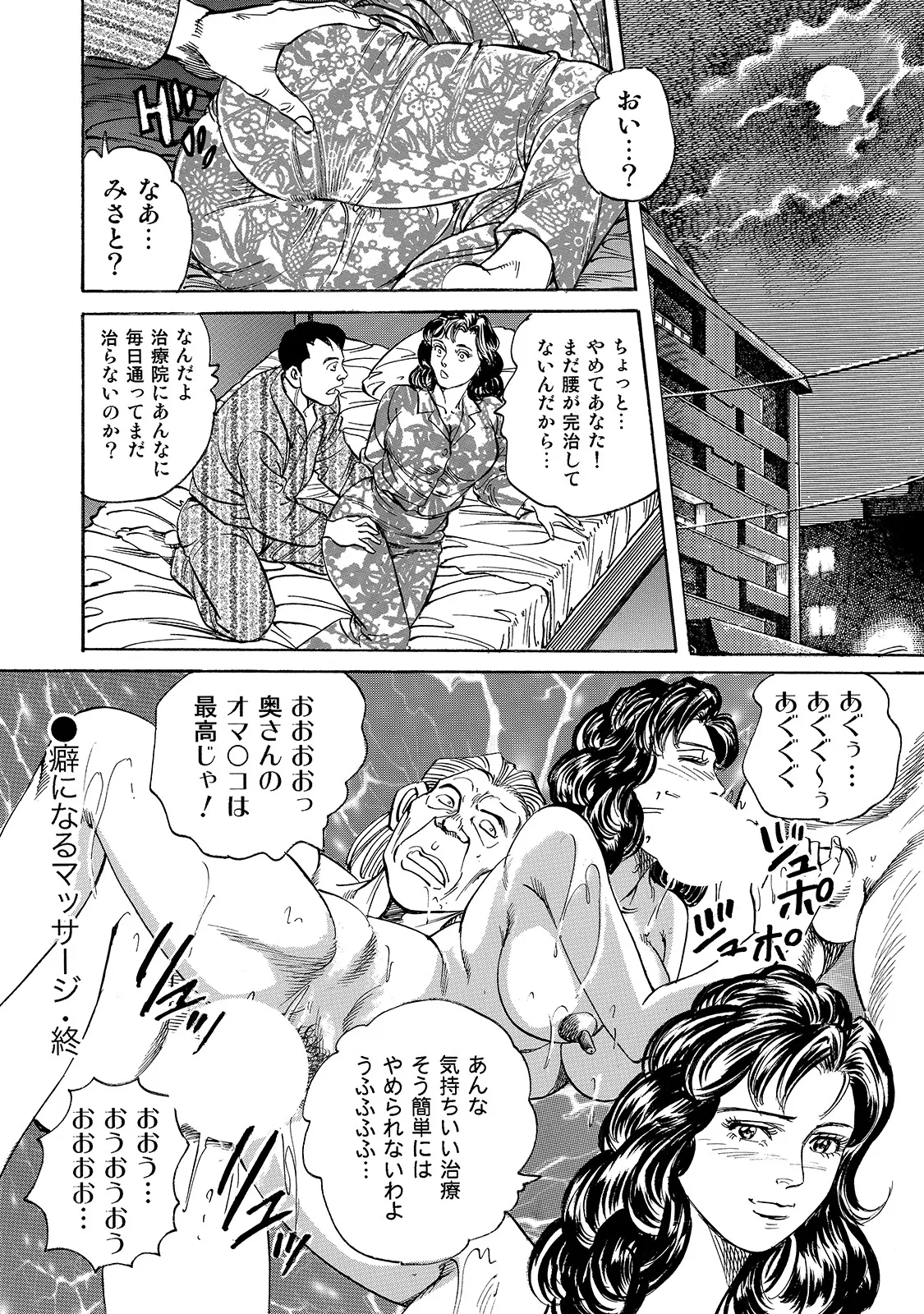 [Anthology]Shirouto Bijinzuma ~Watashi no Nikutai wa Anata no Tame ni Aru~[Digital] Page 248