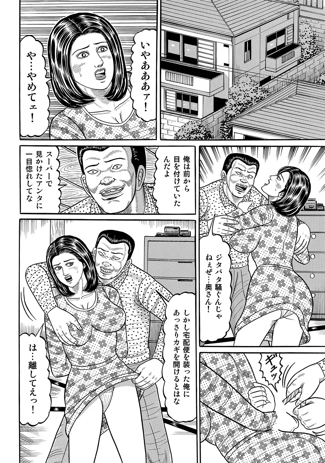 [Anthology]Shirouto Bijinzuma ~Watashi no Nikutai wa Anata no Tame ni Aru~[Digital] Page 250