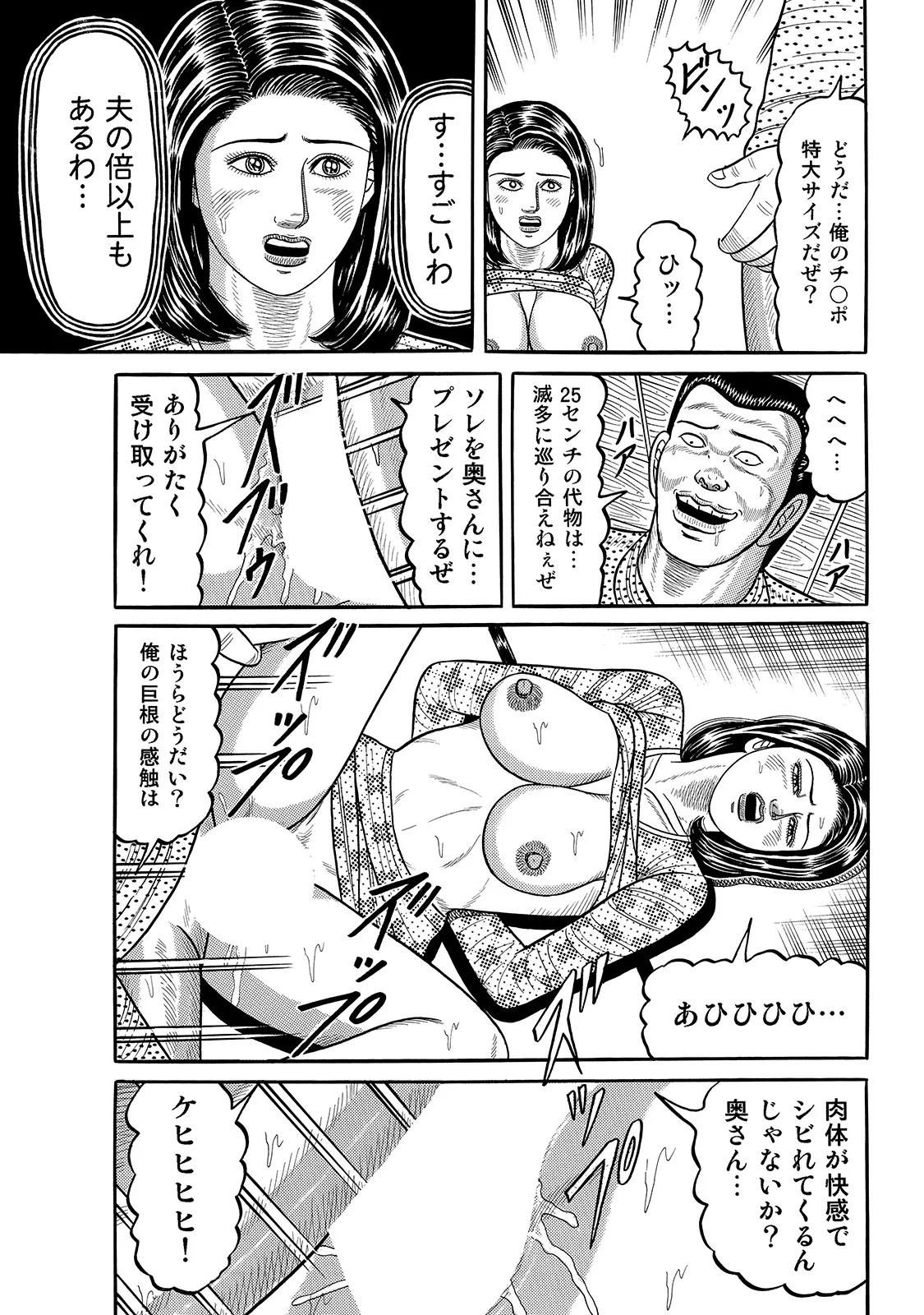 [Anthology]Shirouto Bijinzuma ~Watashi no Nikutai wa Anata no Tame ni Aru~[Digital] Page 255