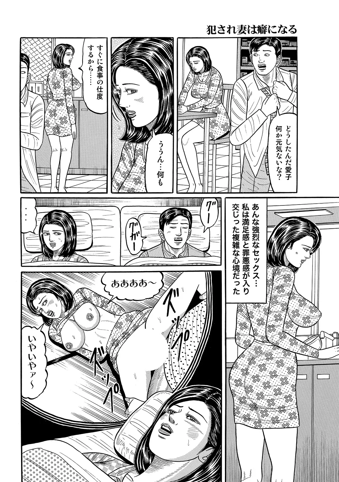 [Anthology]Shirouto Bijinzuma ~Watashi no Nikutai wa Anata no Tame ni Aru~[Digital] Page 258