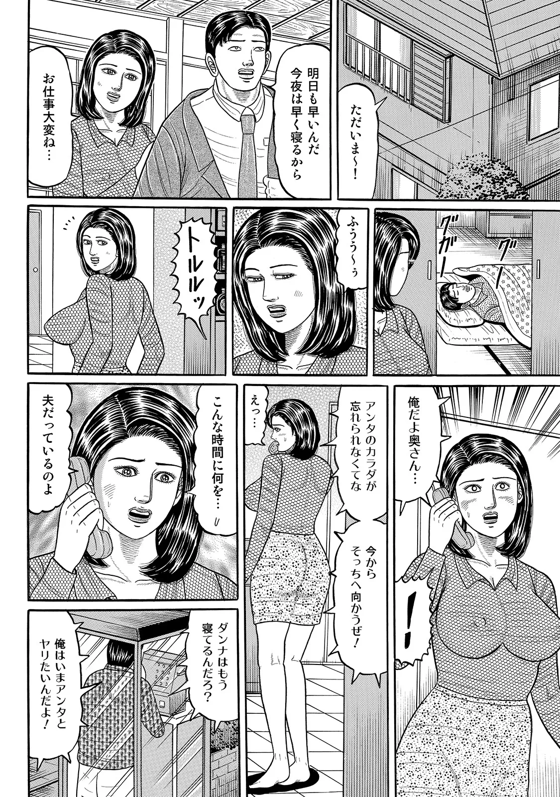 [Anthology]Shirouto Bijinzuma ~Watashi no Nikutai wa Anata no Tame ni Aru~[Digital] Page 260