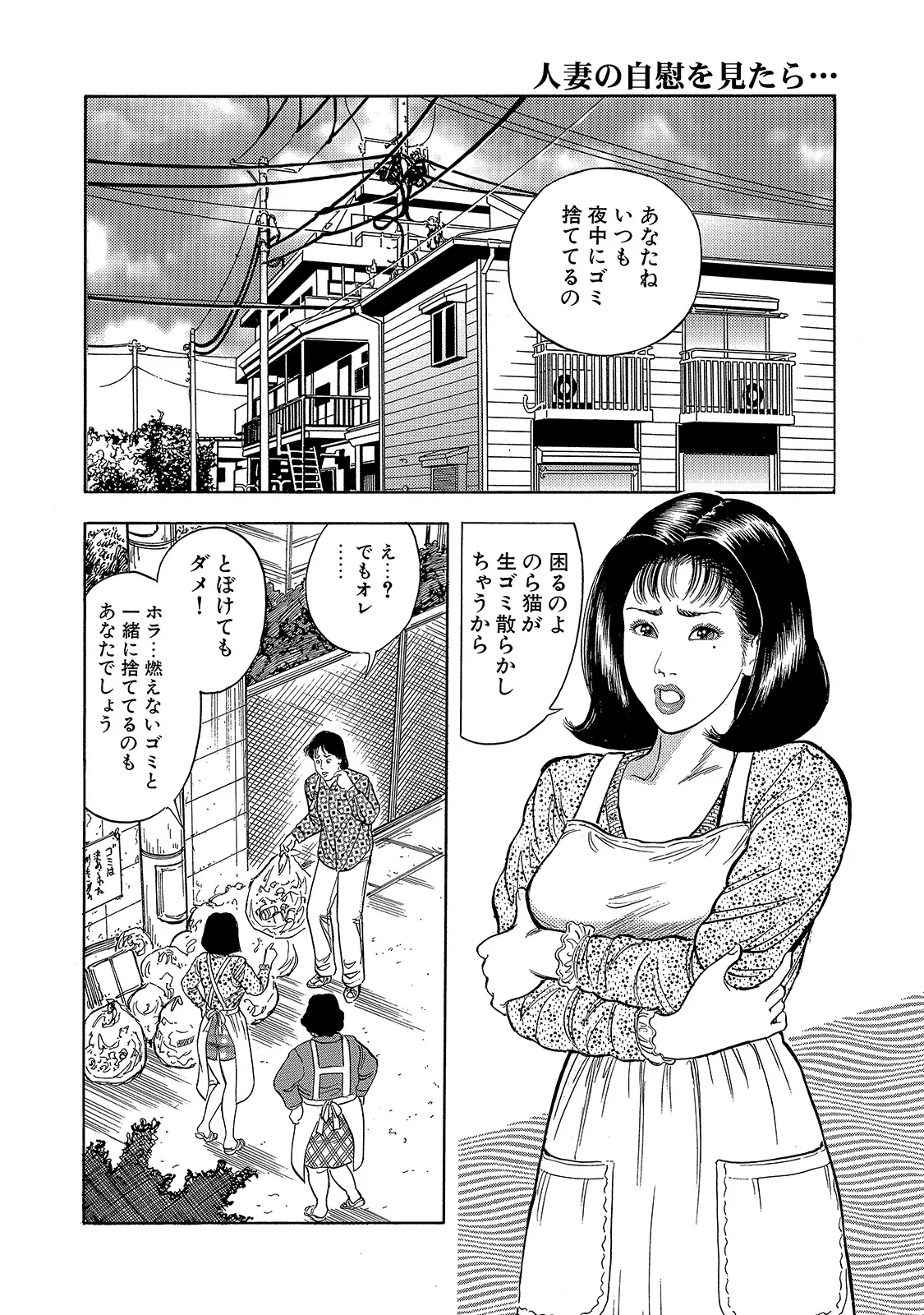 [Anthology]Shirouto Bijinzuma ~Watashi no Nikutai wa Anata no Tame ni Aru~[Digital] Page 268