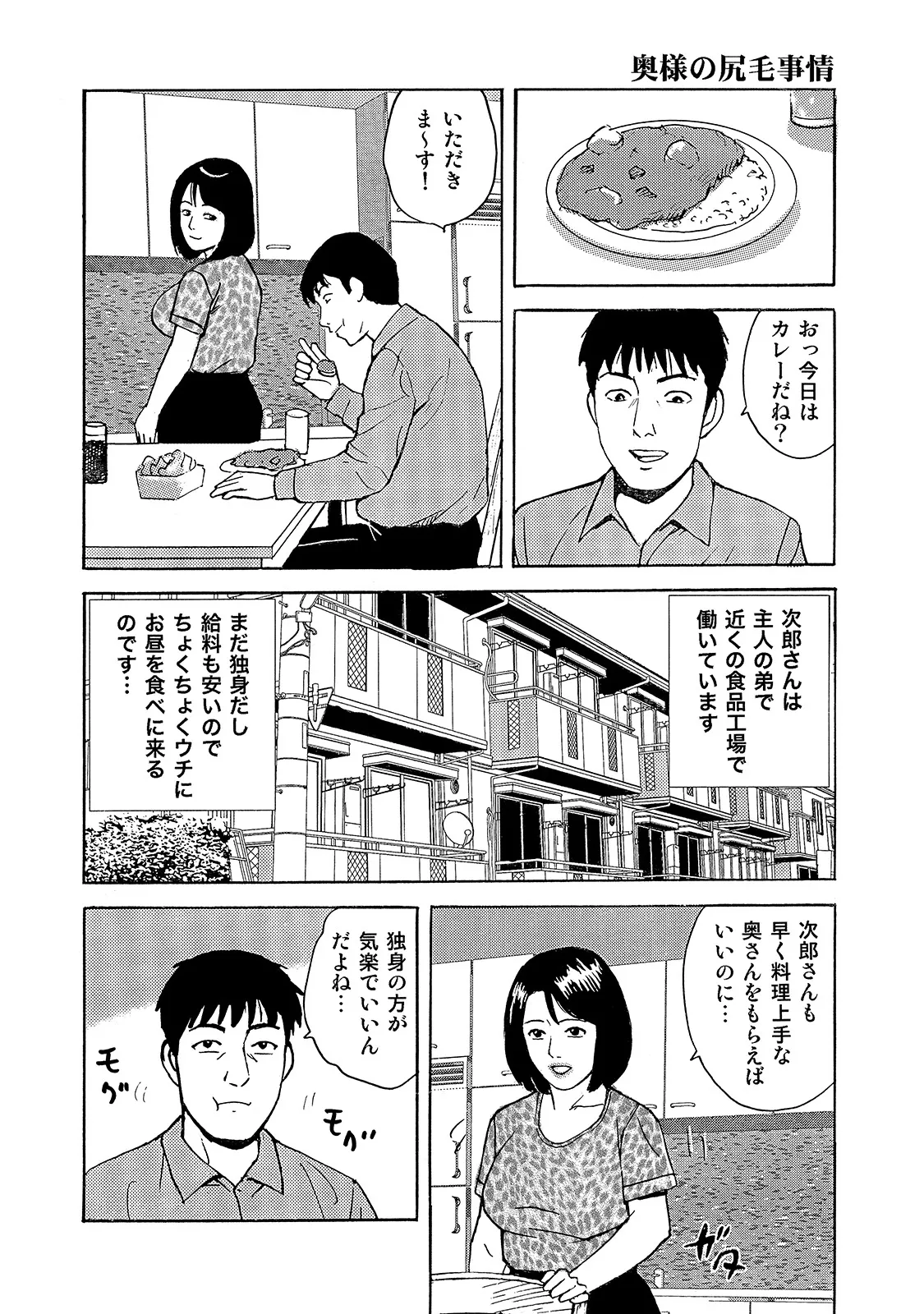 [Anthology]Shirouto Bijinzuma ~Watashi no Nikutai wa Anata no Tame ni Aru~[Digital] Page 288