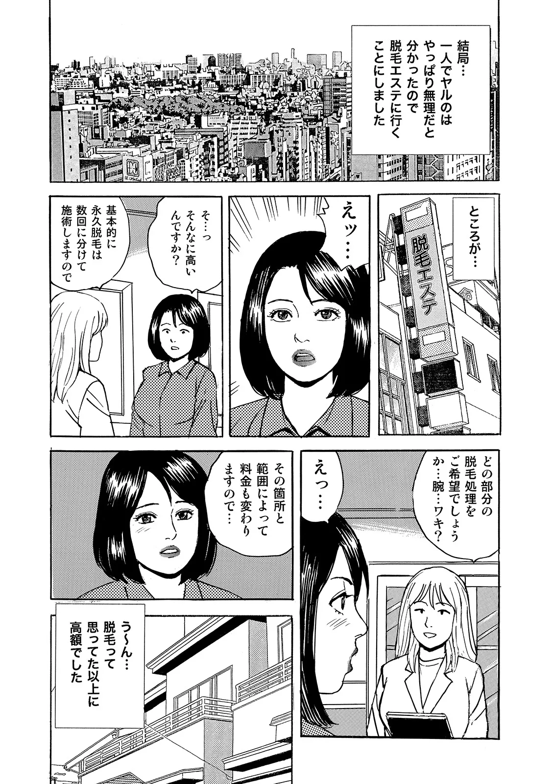 [Anthology]Shirouto Bijinzuma ~Watashi no Nikutai wa Anata no Tame ni Aru~[Digital] Page 290