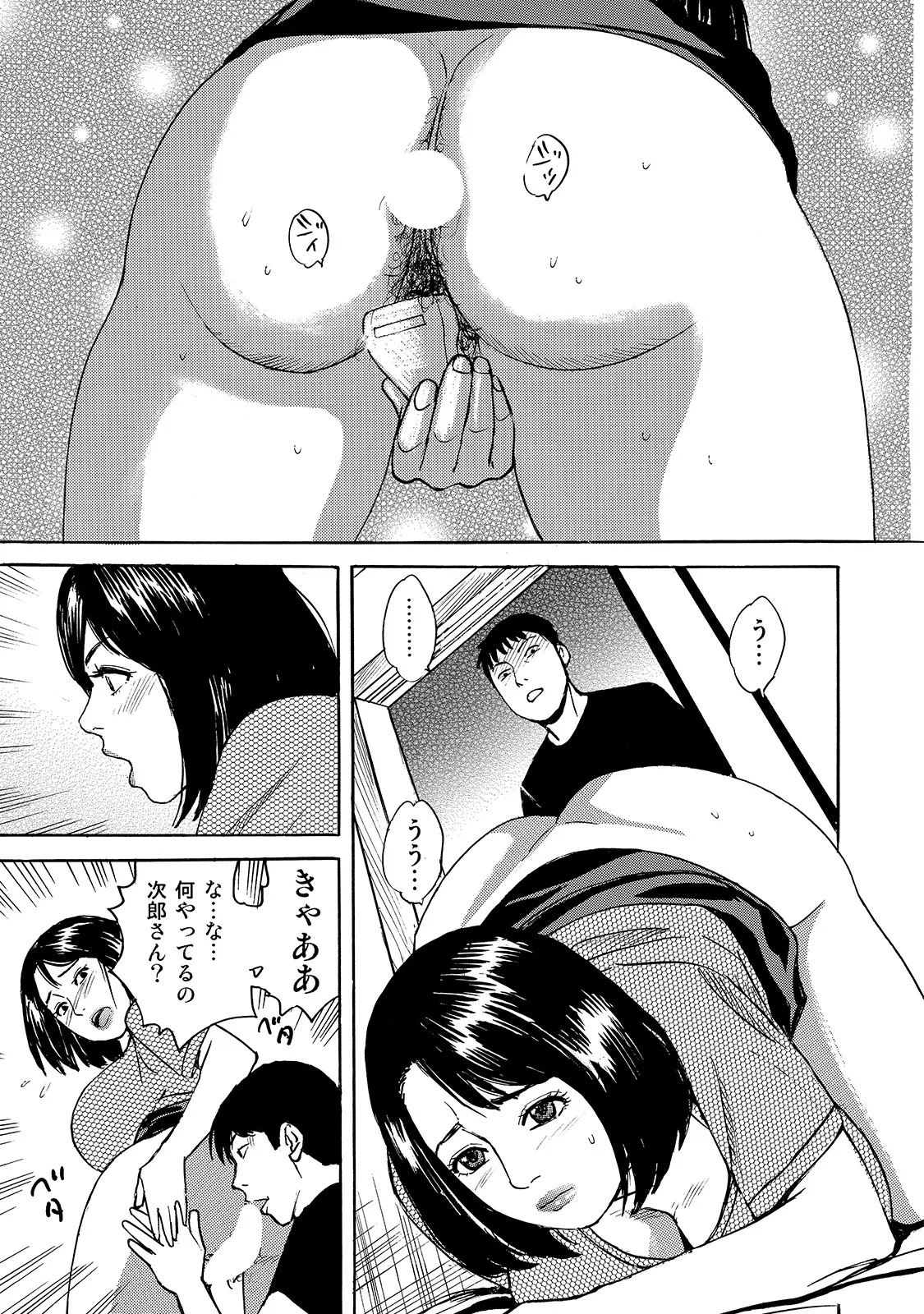[Anthology]Shirouto Bijinzuma ~Watashi no Nikutai wa Anata no Tame ni Aru~[Digital] Page 293