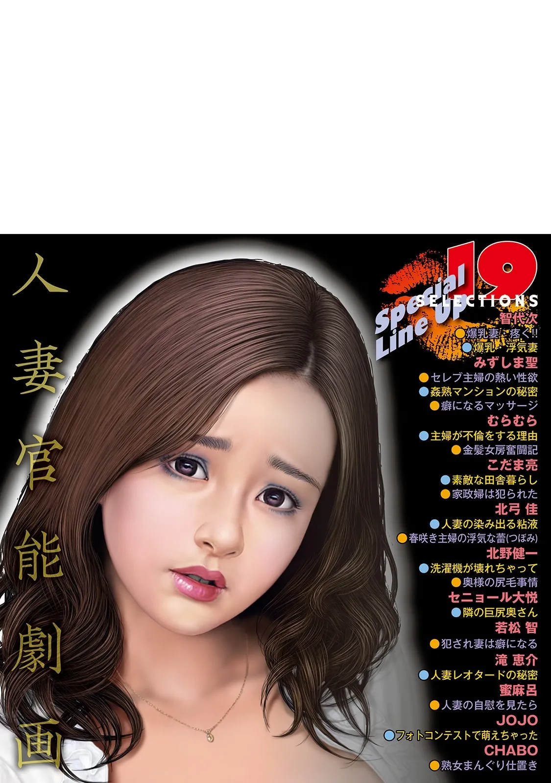 [Anthology]Shirouto Bijinzuma ~Watashi no Nikutai wa Anata no Tame ni Aru~[Digital] Page 302
