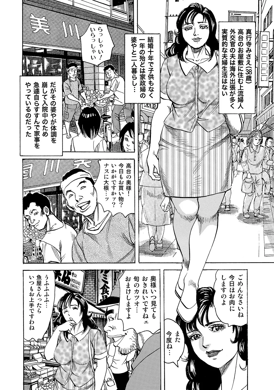 [Anthology]Shirouto Bijinzuma ~Watashi no Nikutai wa Anata no Tame ni Aru~[Digital] Page 36