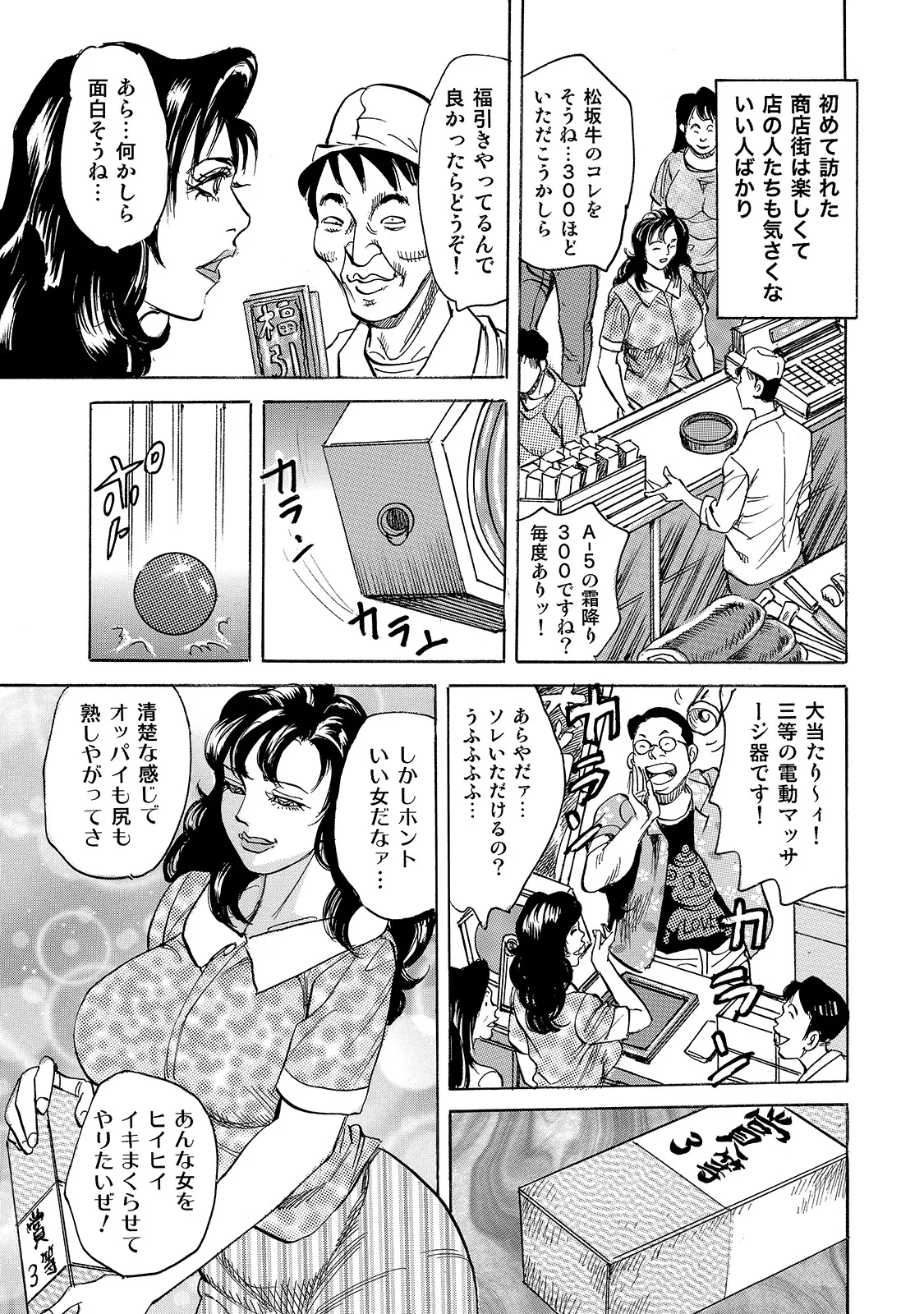 [Anthology]Shirouto Bijinzuma ~Watashi no Nikutai wa Anata no Tame ni Aru~[Digital] Page 37