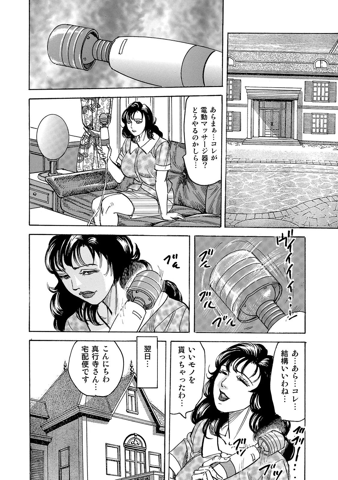 [Anthology]Shirouto Bijinzuma ~Watashi no Nikutai wa Anata no Tame ni Aru~[Digital] Page 38