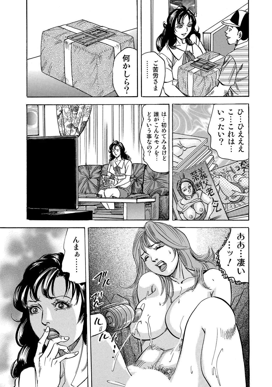 [Anthology]Shirouto Bijinzuma ~Watashi no Nikutai wa Anata no Tame ni Aru~[Digital] Page 39