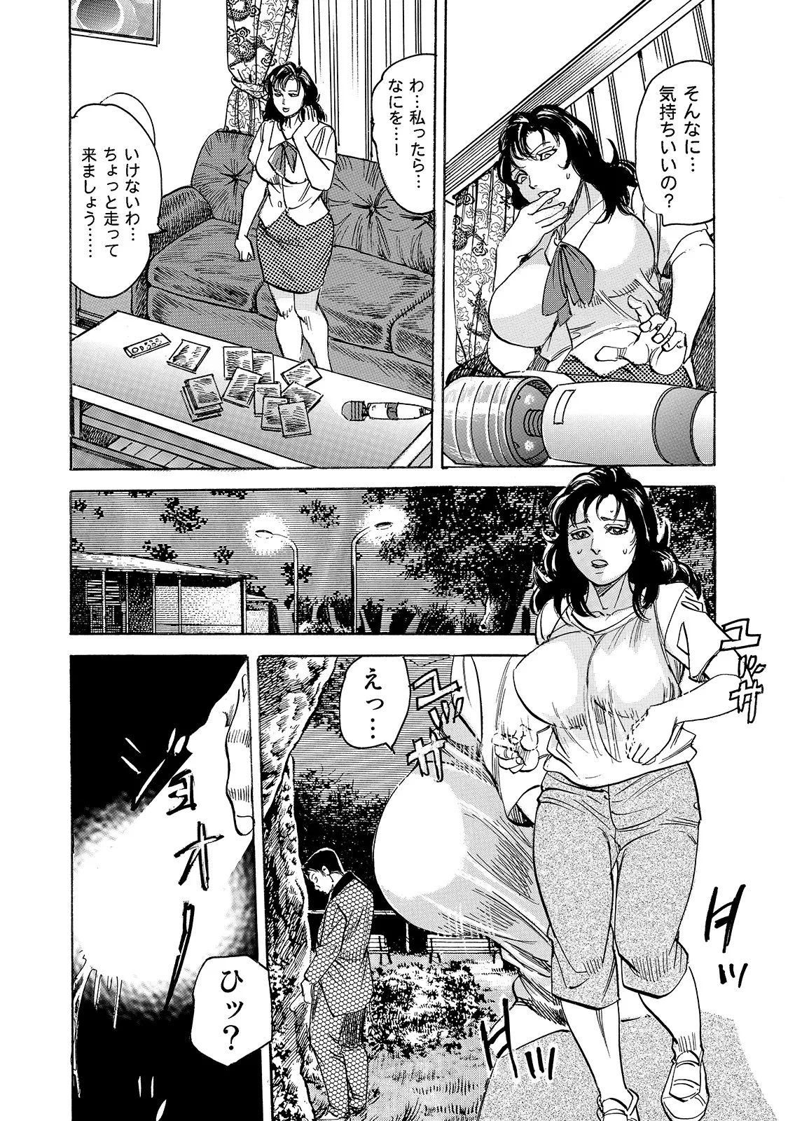 [Anthology]Shirouto Bijinzuma ~Watashi no Nikutai wa Anata no Tame ni Aru~[Digital] Page 41
