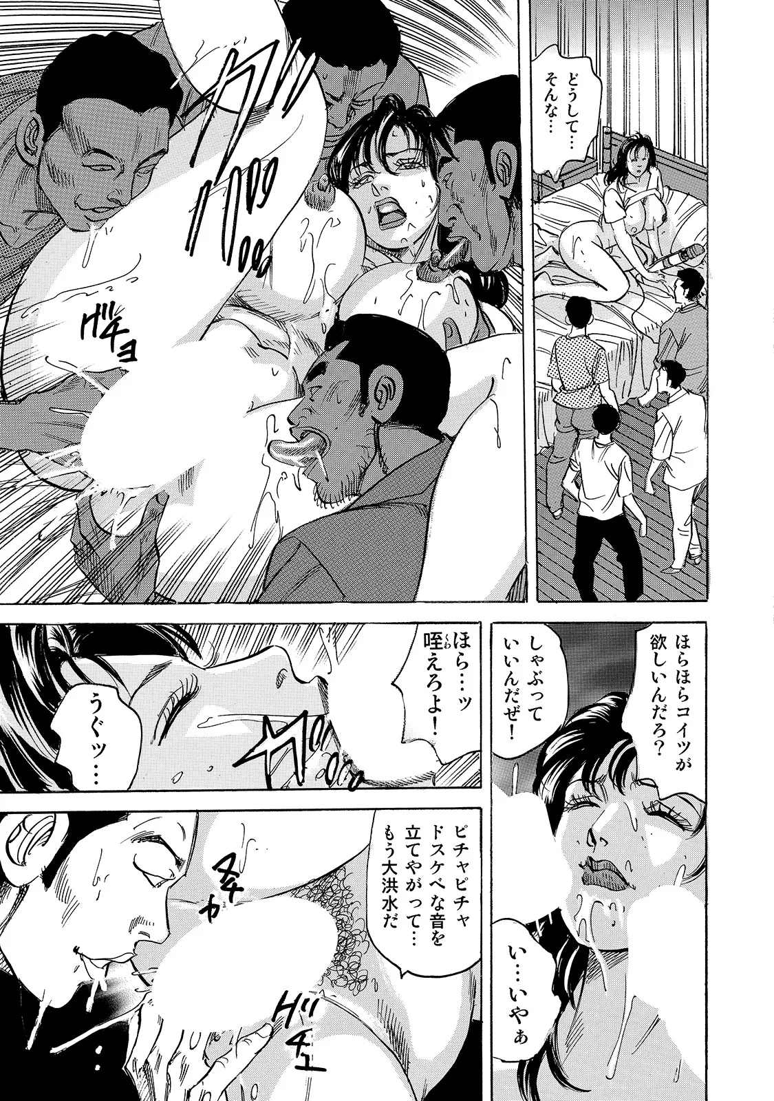 [Anthology]Shirouto Bijinzuma ~Watashi no Nikutai wa Anata no Tame ni Aru~[Digital] Page 47