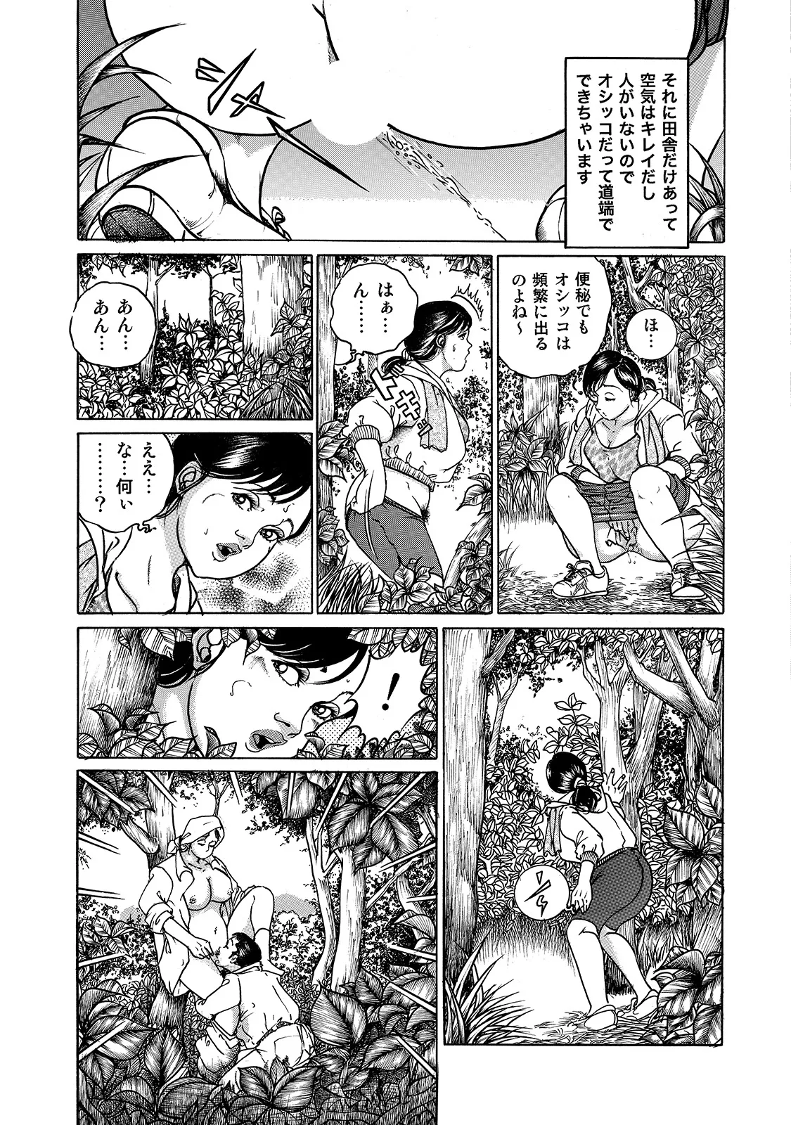 [Anthology]Shirouto Bijinzuma ~Watashi no Nikutai wa Anata no Tame ni Aru~[Digital] Page 53