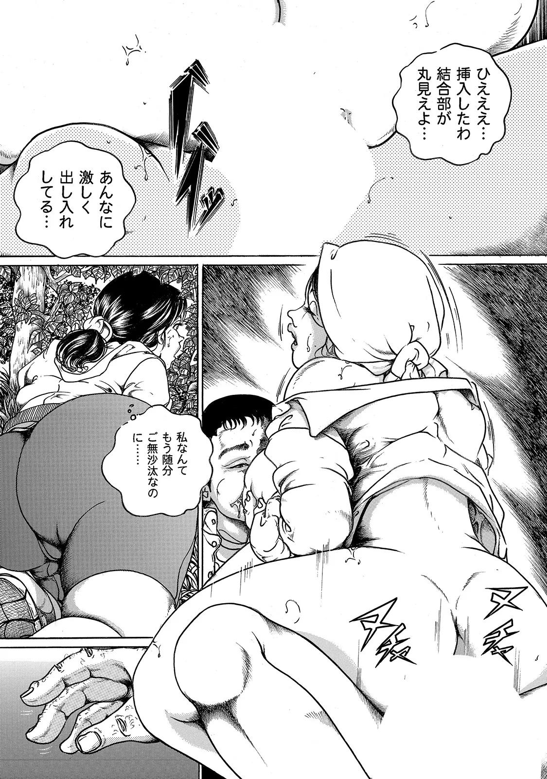 [Anthology]Shirouto Bijinzuma ~Watashi no Nikutai wa Anata no Tame ni Aru~[Digital] Page 56