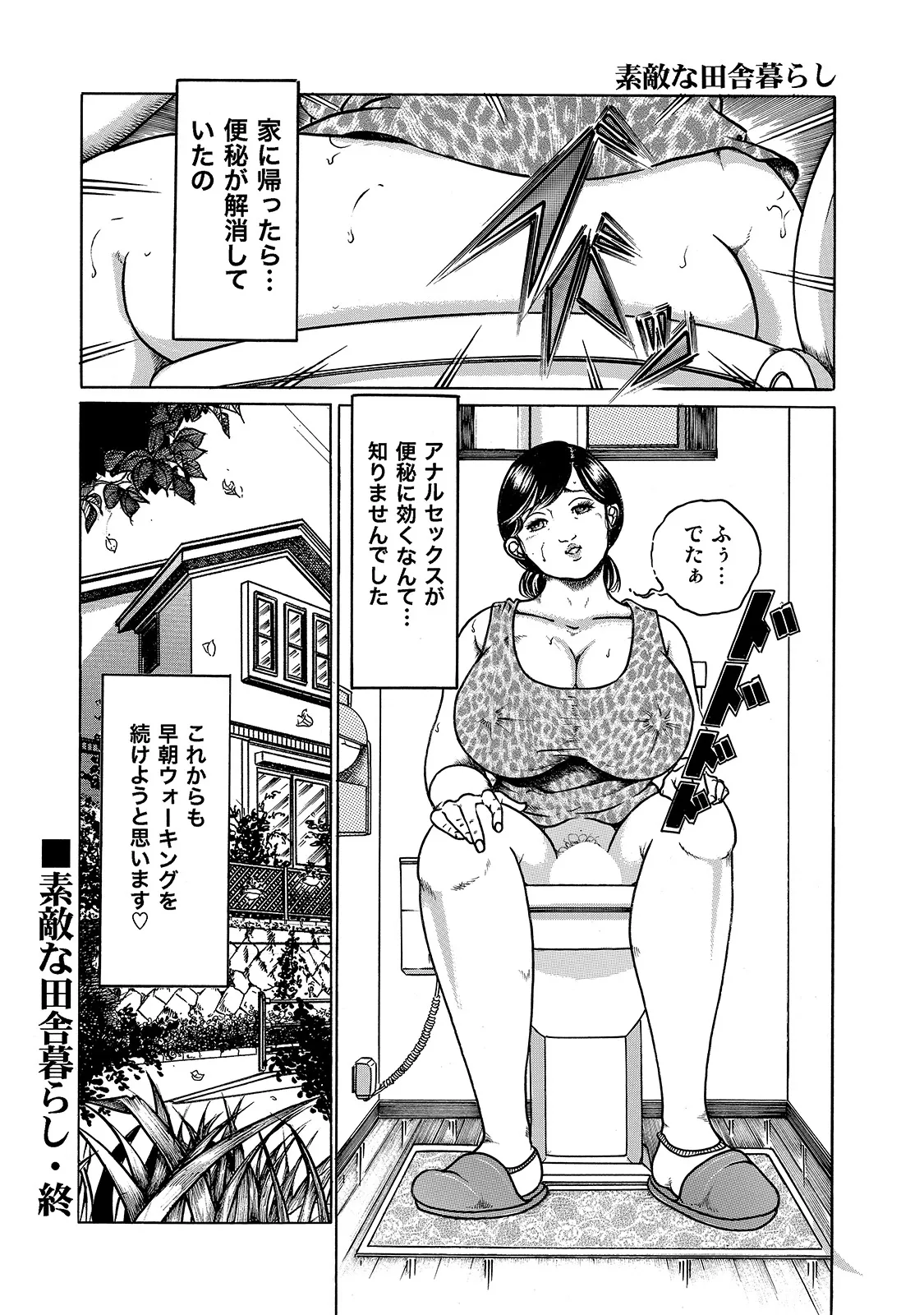 [Anthology]Shirouto Bijinzuma ~Watashi no Nikutai wa Anata no Tame ni Aru~[Digital] Page 66