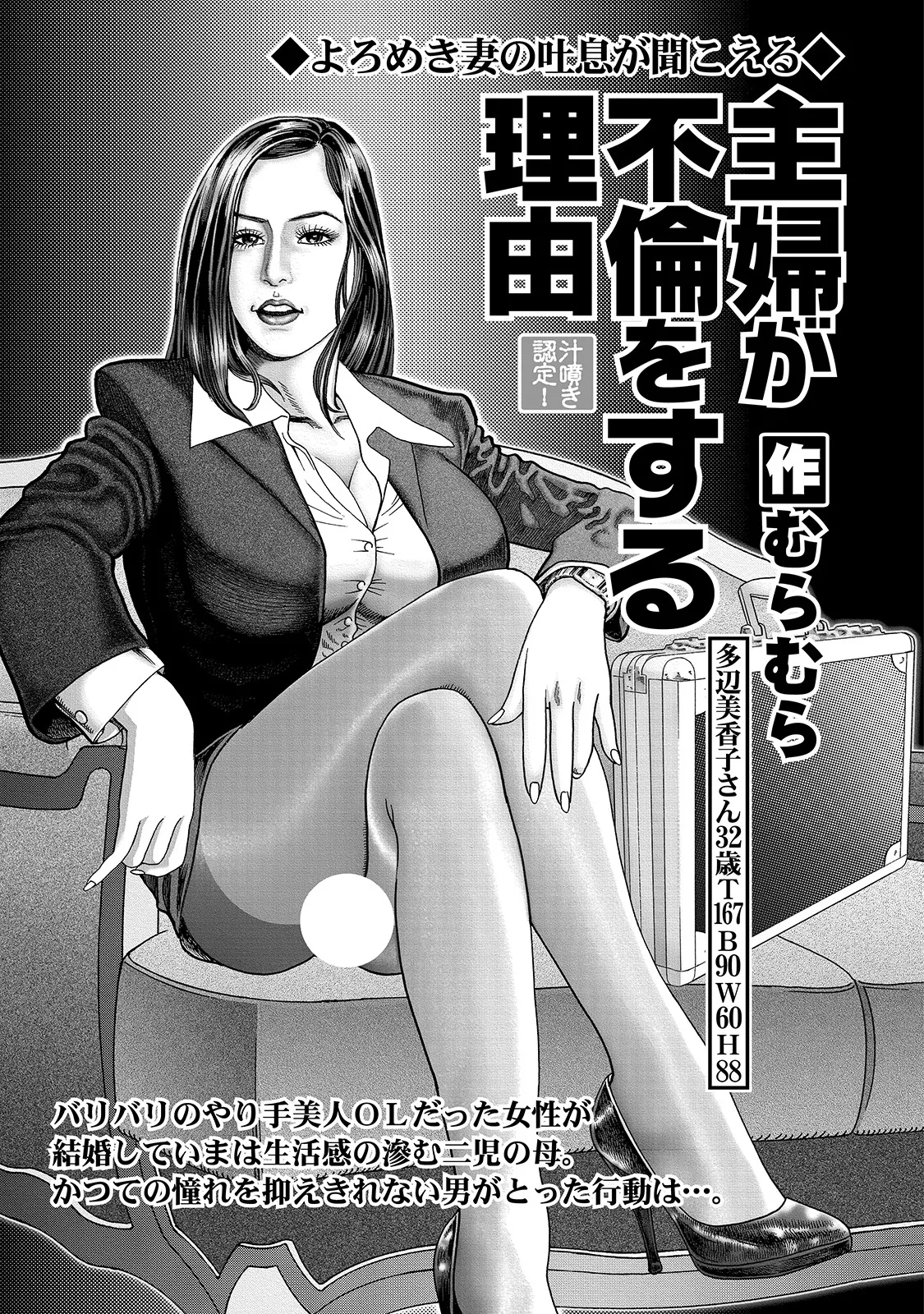 [Anthology]Shirouto Bijinzuma ~Watashi no Nikutai wa Anata no Tame ni Aru~[Digital] Page 67