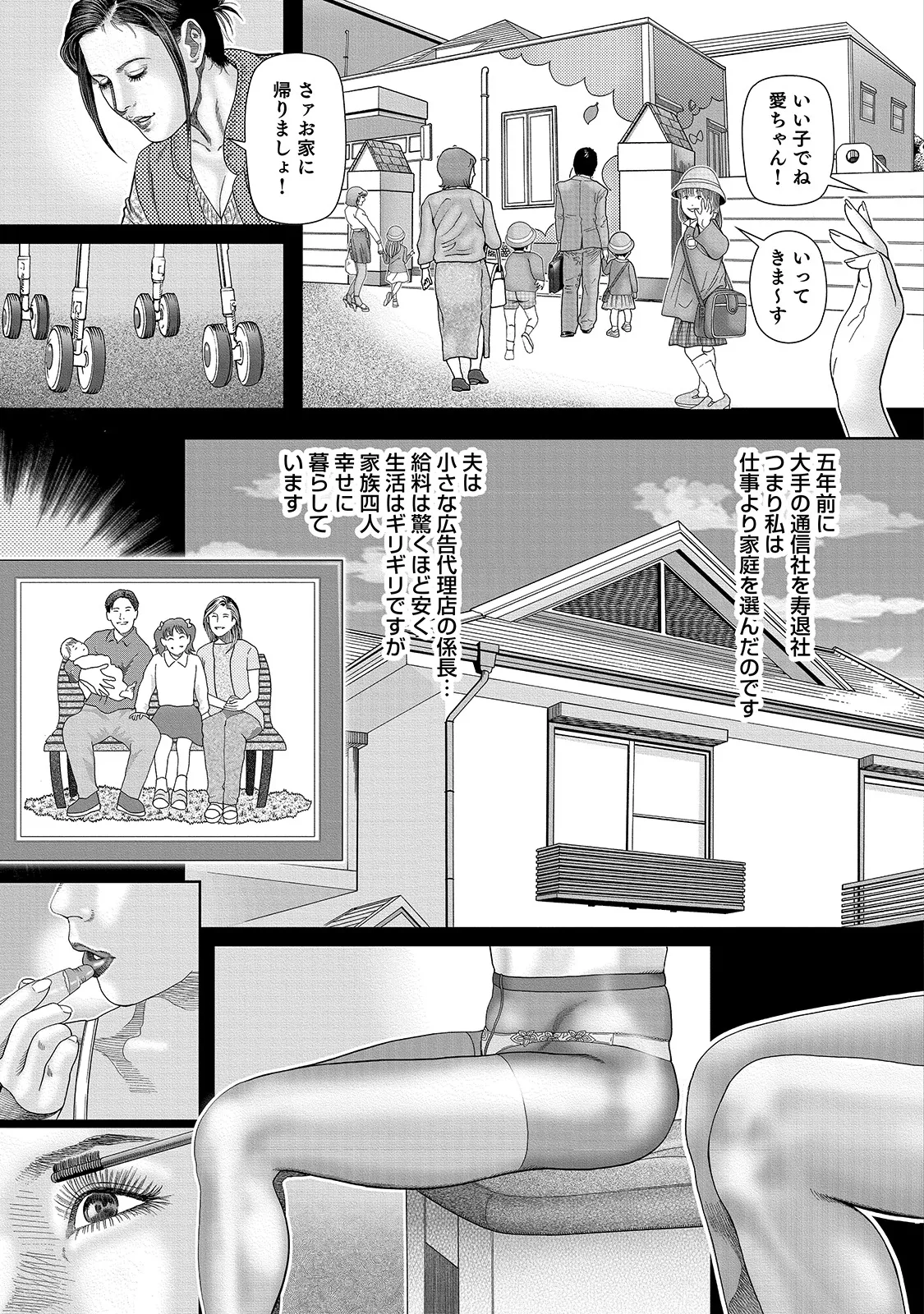 [Anthology]Shirouto Bijinzuma ~Watashi no Nikutai wa Anata no Tame ni Aru~[Digital] Page 71