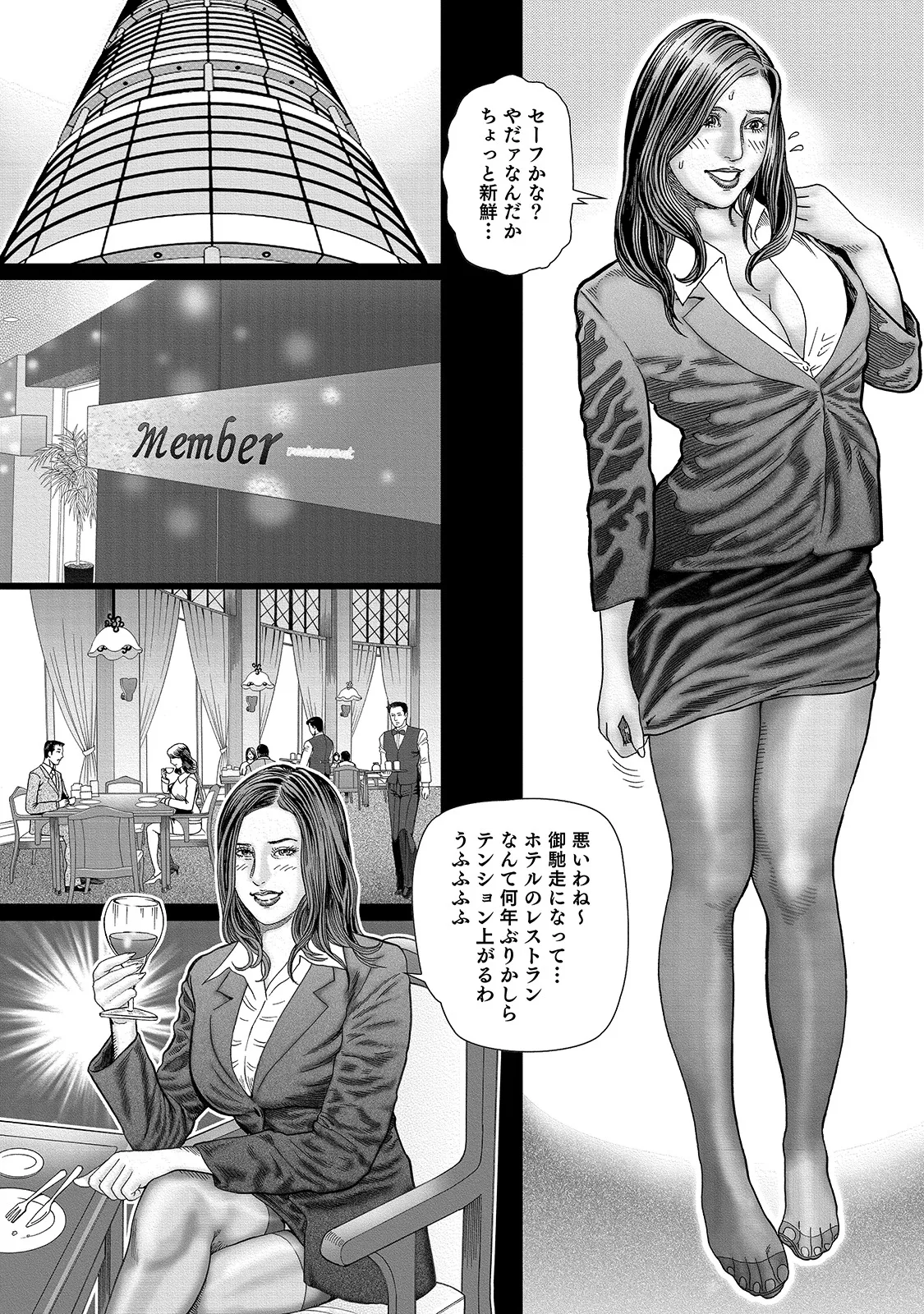 [Anthology]Shirouto Bijinzuma ~Watashi no Nikutai wa Anata no Tame ni Aru~[Digital] Page 74