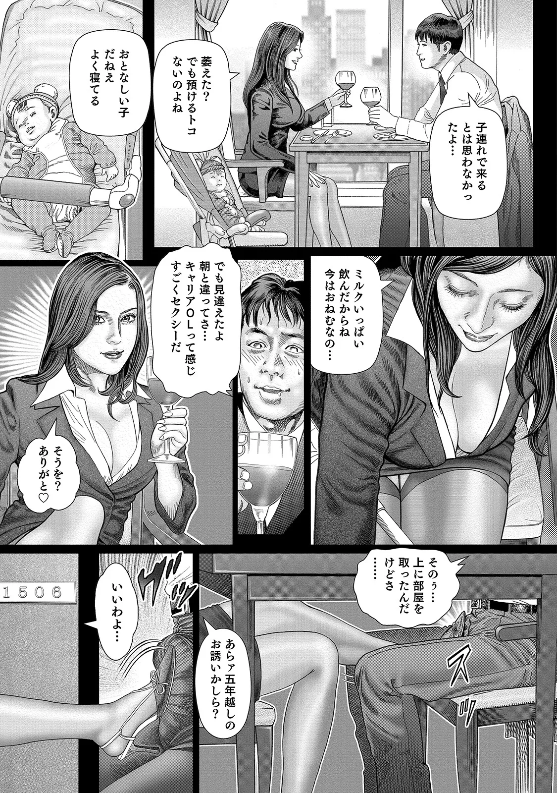 [Anthology]Shirouto Bijinzuma ~Watashi no Nikutai wa Anata no Tame ni Aru~[Digital] Page 75