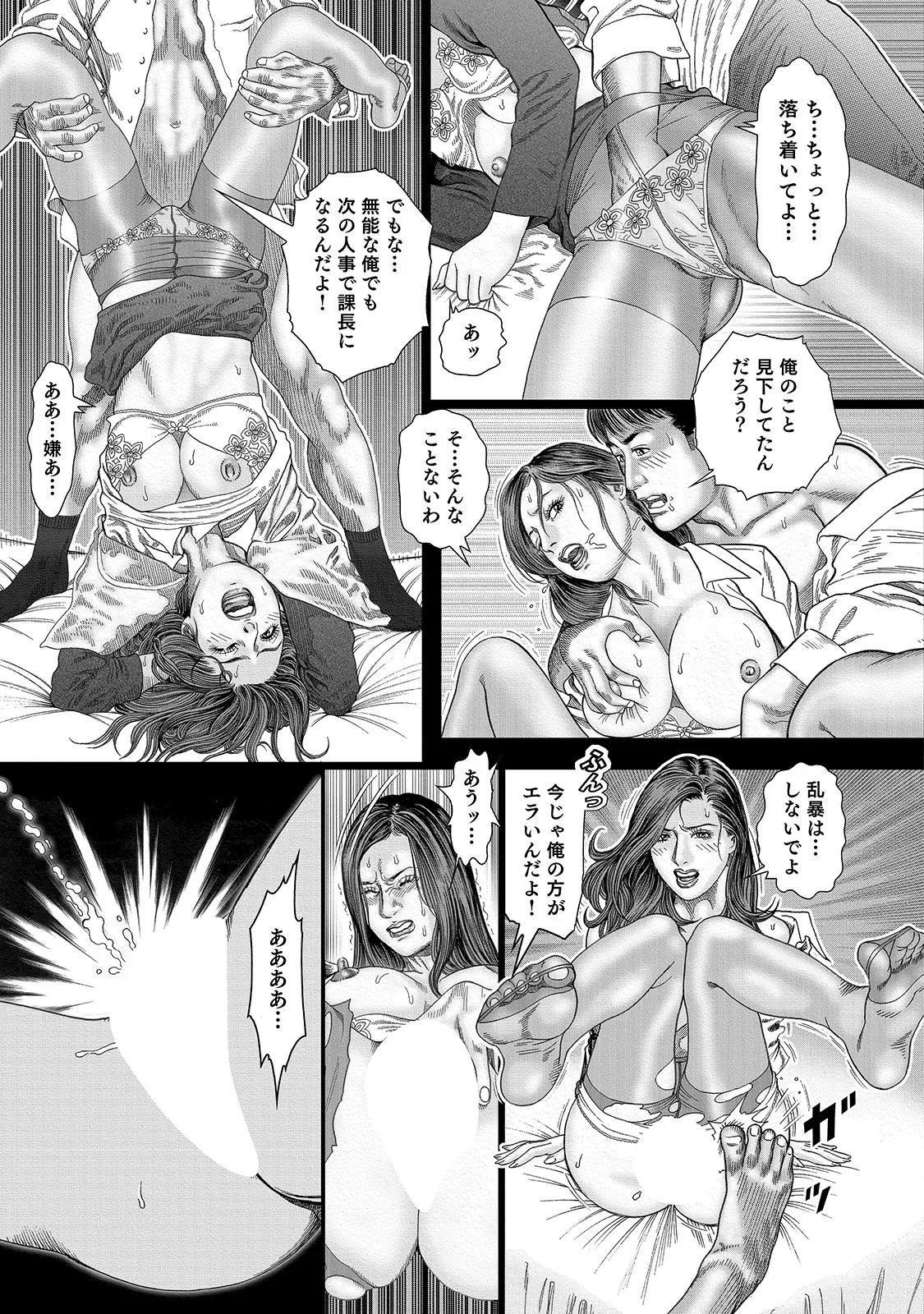 [Anthology]Shirouto Bijinzuma ~Watashi no Nikutai wa Anata no Tame ni Aru~[Digital] Page 77