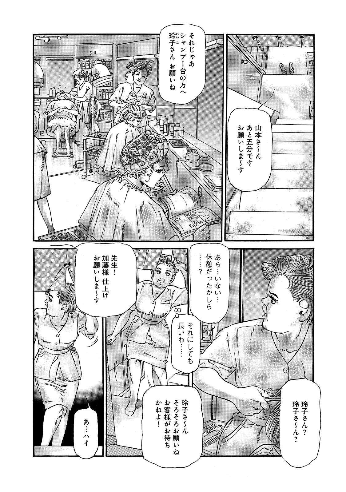 [Anthology]Shirouto Bijinzuma ~Watashi no Nikutai wa Anata no Tame ni Aru~[Digital] Page 8