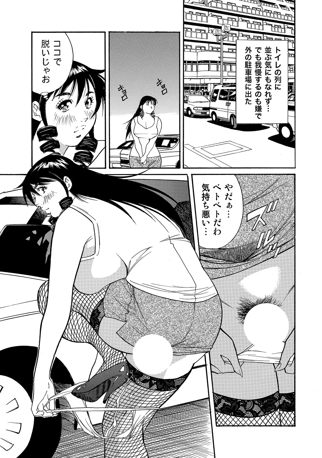 [Anthology]Shirouto Bijinzuma ~Watashi no Nikutai wa Anata no Tame ni Aru~[Digital] Page 87
