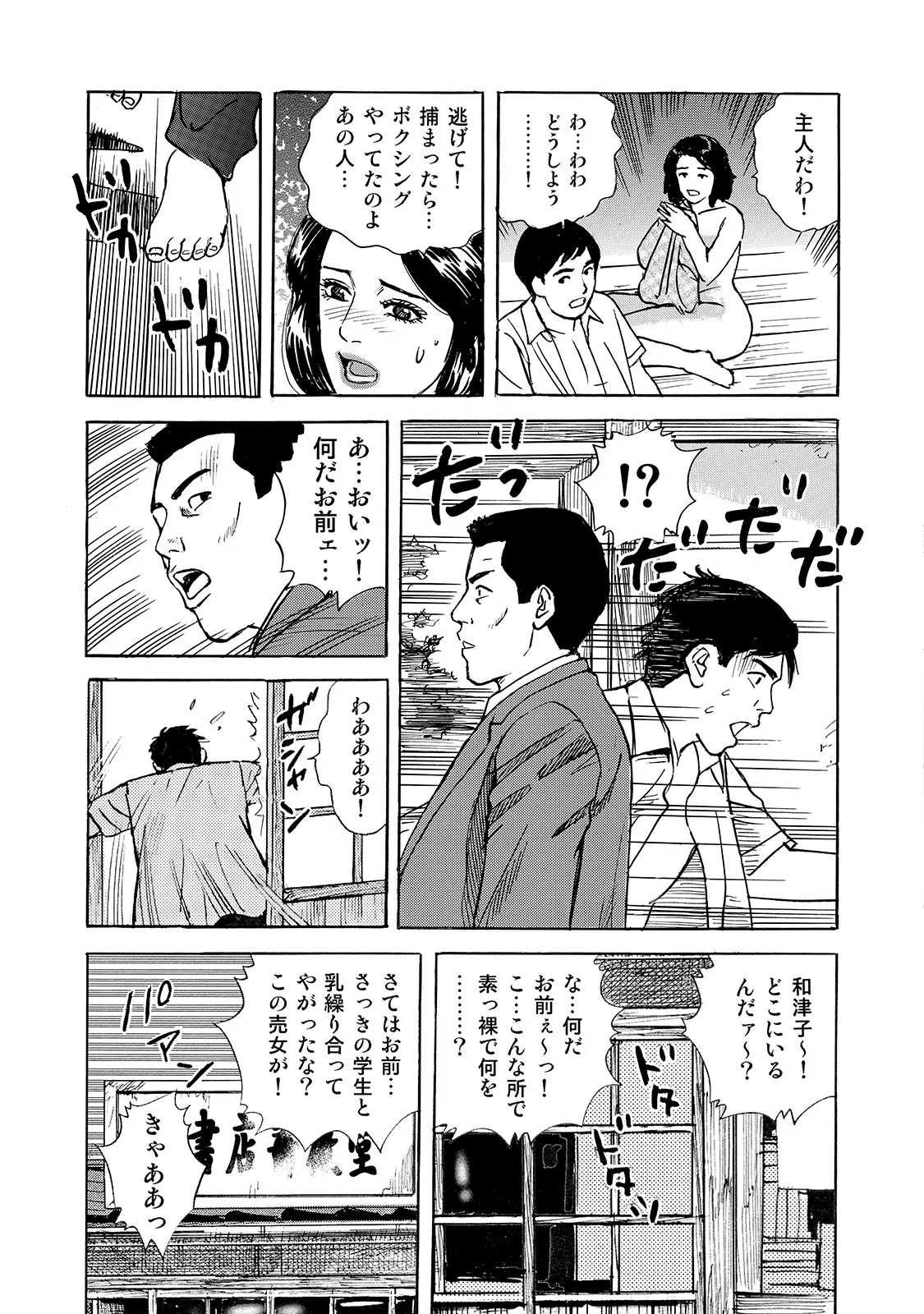 [Anthology]Shirouto Bijinzuma ~Isshou Kenmei ni Aishite Ageru~[Digital] Page 105