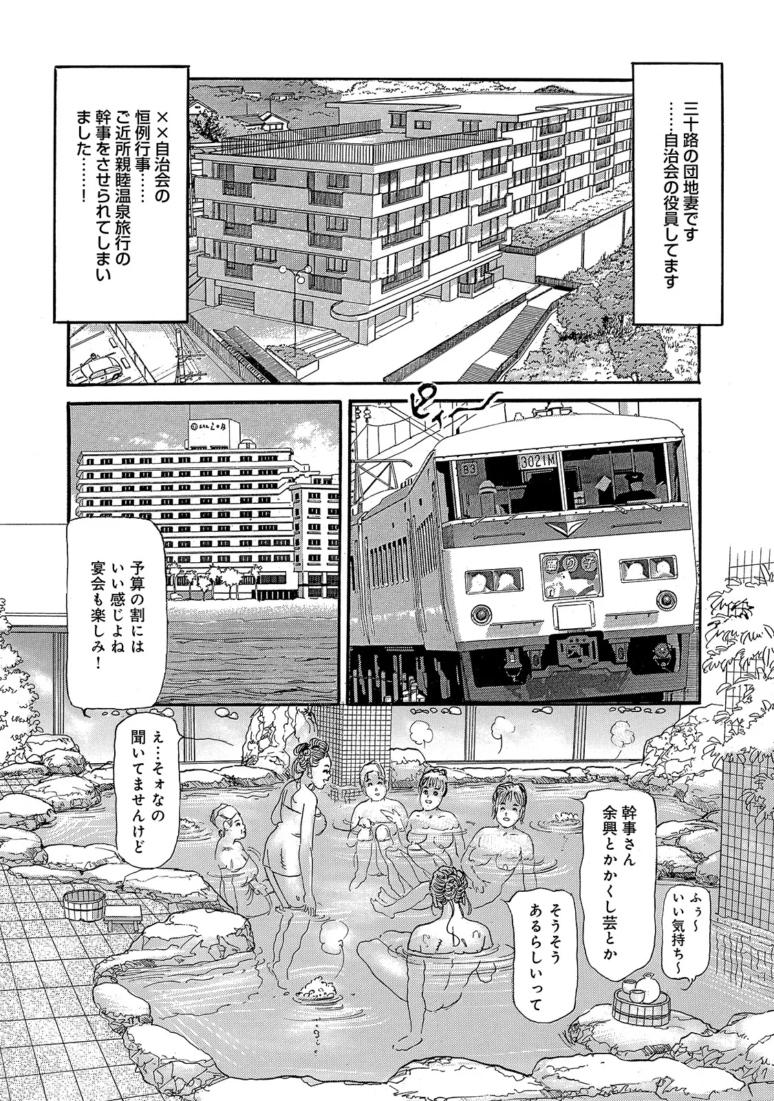 [Anthology]Shirouto Bijinzuma ~Isshou Kenmei ni Aishite Ageru~[Digital] Page 108