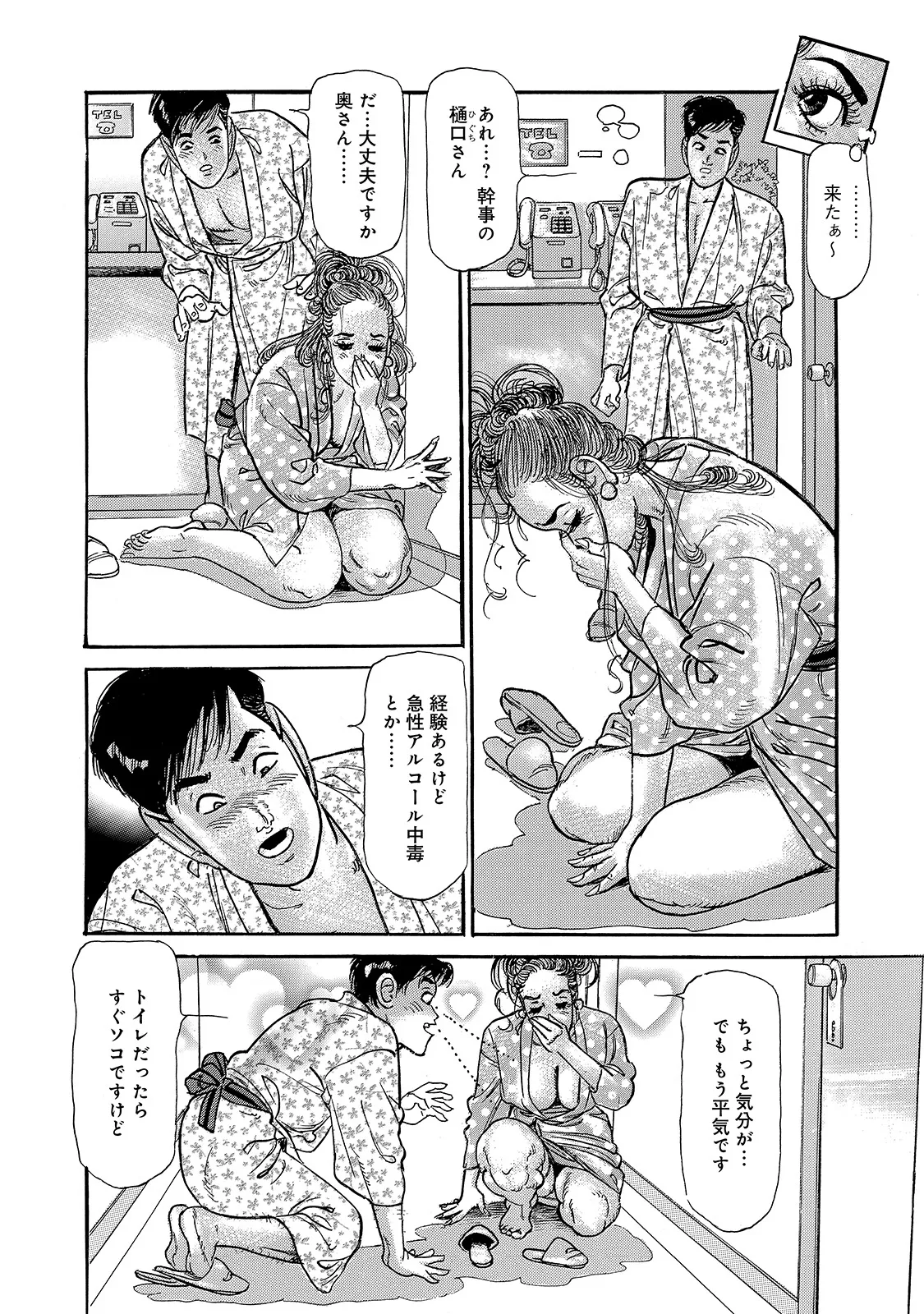 [Anthology]Shirouto Bijinzuma ~Isshou Kenmei ni Aishite Ageru~[Digital] Page 111