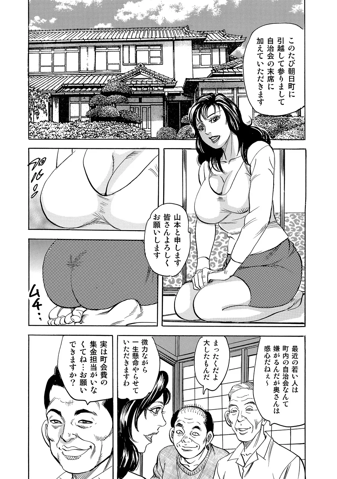 [Anthology]Shirouto Bijinzuma ~Isshou Kenmei ni Aishite Ageru~[Digital] Page 124