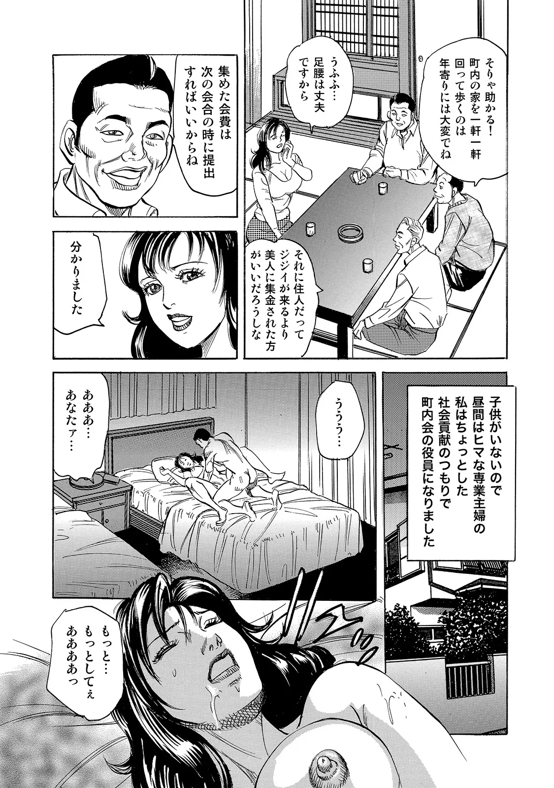 [Anthology]Shirouto Bijinzuma ~Isshou Kenmei ni Aishite Ageru~[Digital] Page 125