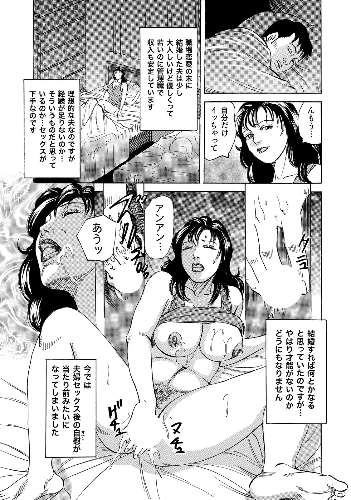[Anthology]Shirouto Bijinzuma ~Isshou Kenmei ni Aishite Ageru~[Digital] Page 127