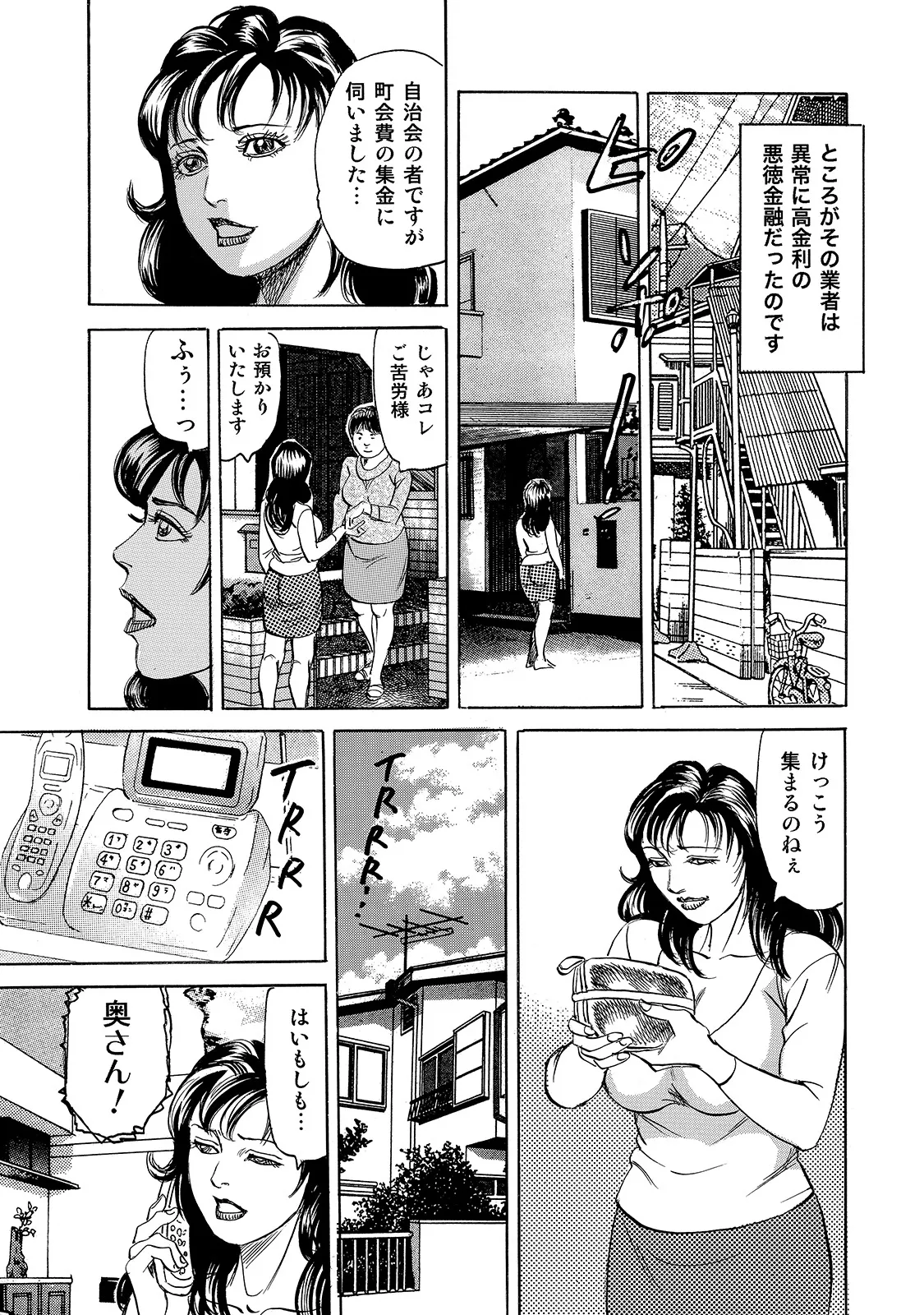 [Anthology]Shirouto Bijinzuma ~Isshou Kenmei ni Aishite Ageru~[Digital] Page 131