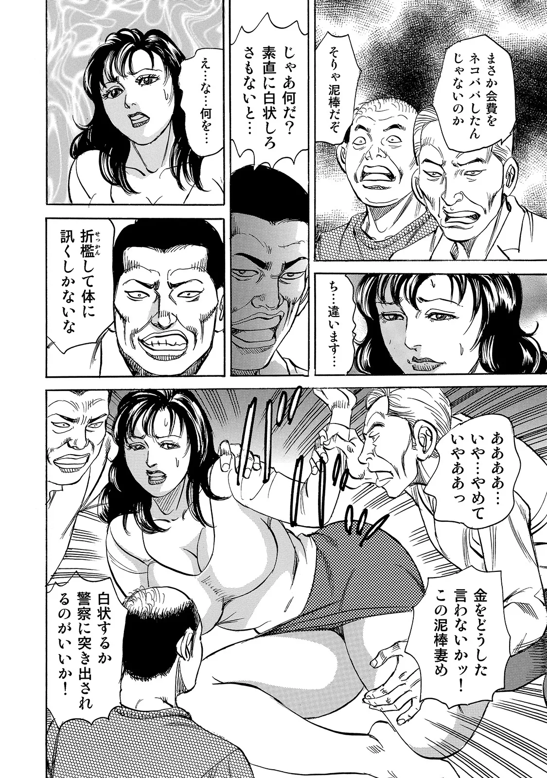 [Anthology]Shirouto Bijinzuma ~Isshou Kenmei ni Aishite Ageru~[Digital] Page 134