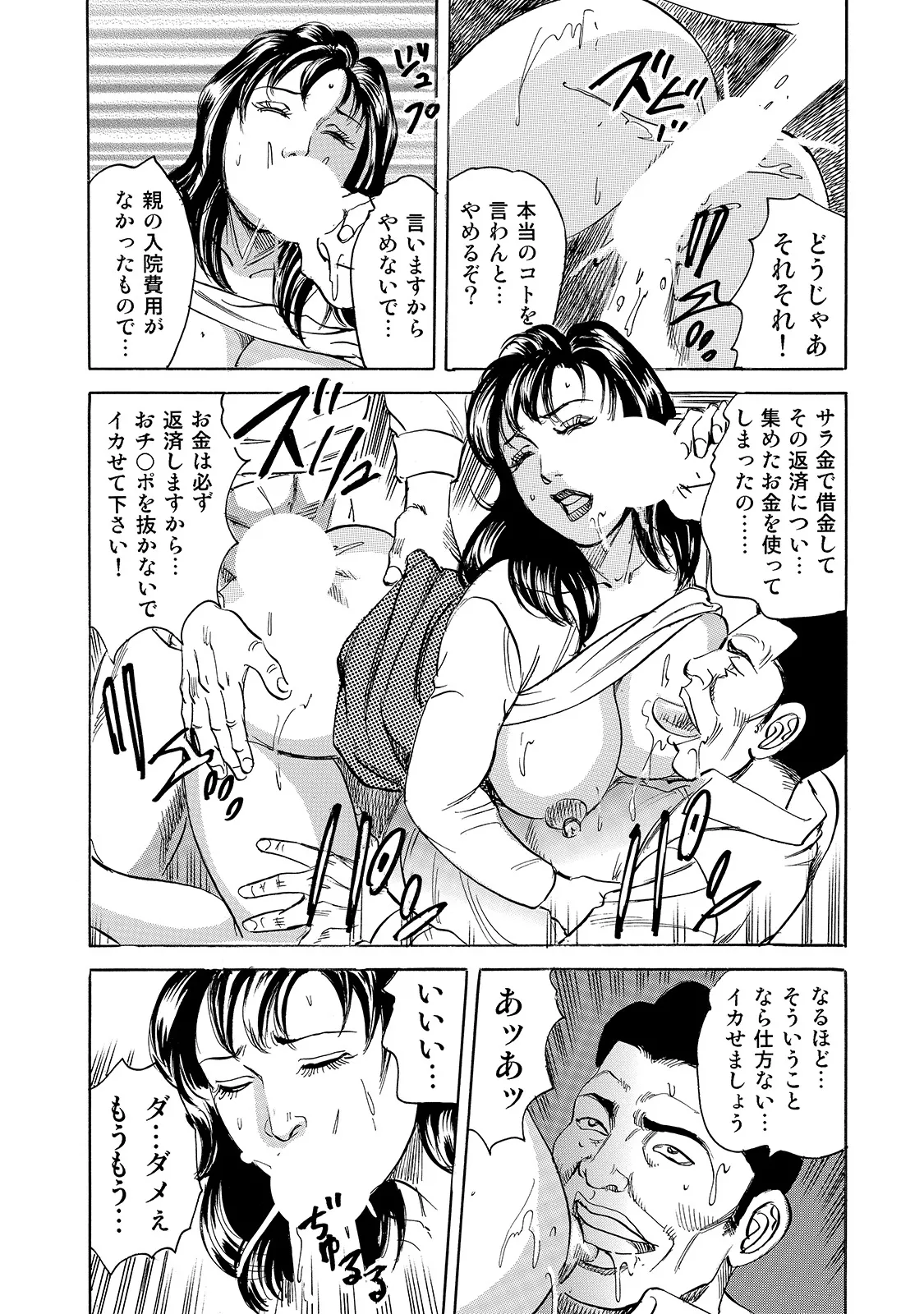 [Anthology]Shirouto Bijinzuma ~Isshou Kenmei ni Aishite Ageru~[Digital] Page 142