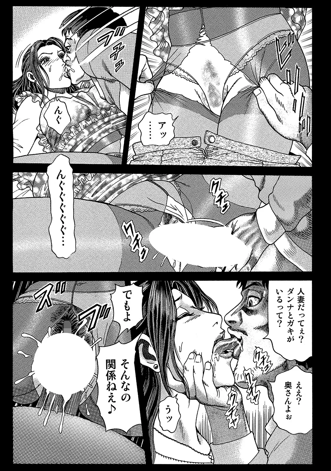 [Anthology]Shirouto Bijinzuma ~Isshou Kenmei ni Aishite Ageru~[Digital] Page 151