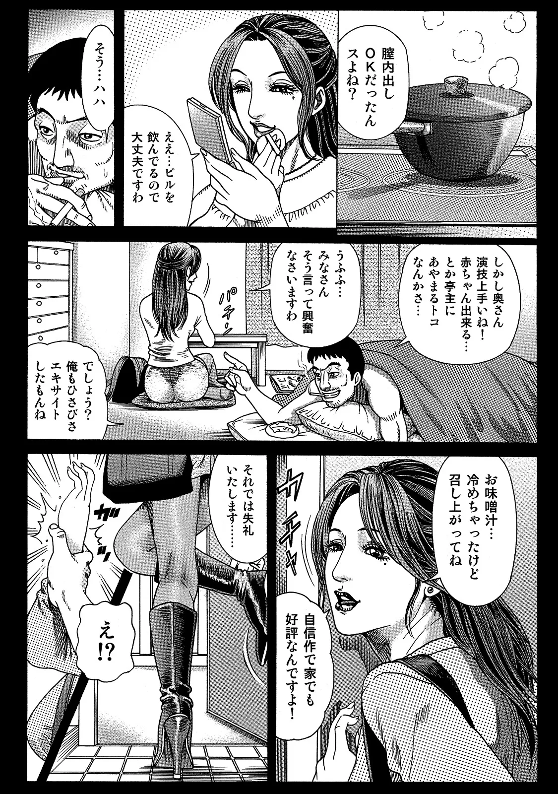 [Anthology]Shirouto Bijinzuma ~Isshou Kenmei ni Aishite Ageru~[Digital] Page 154