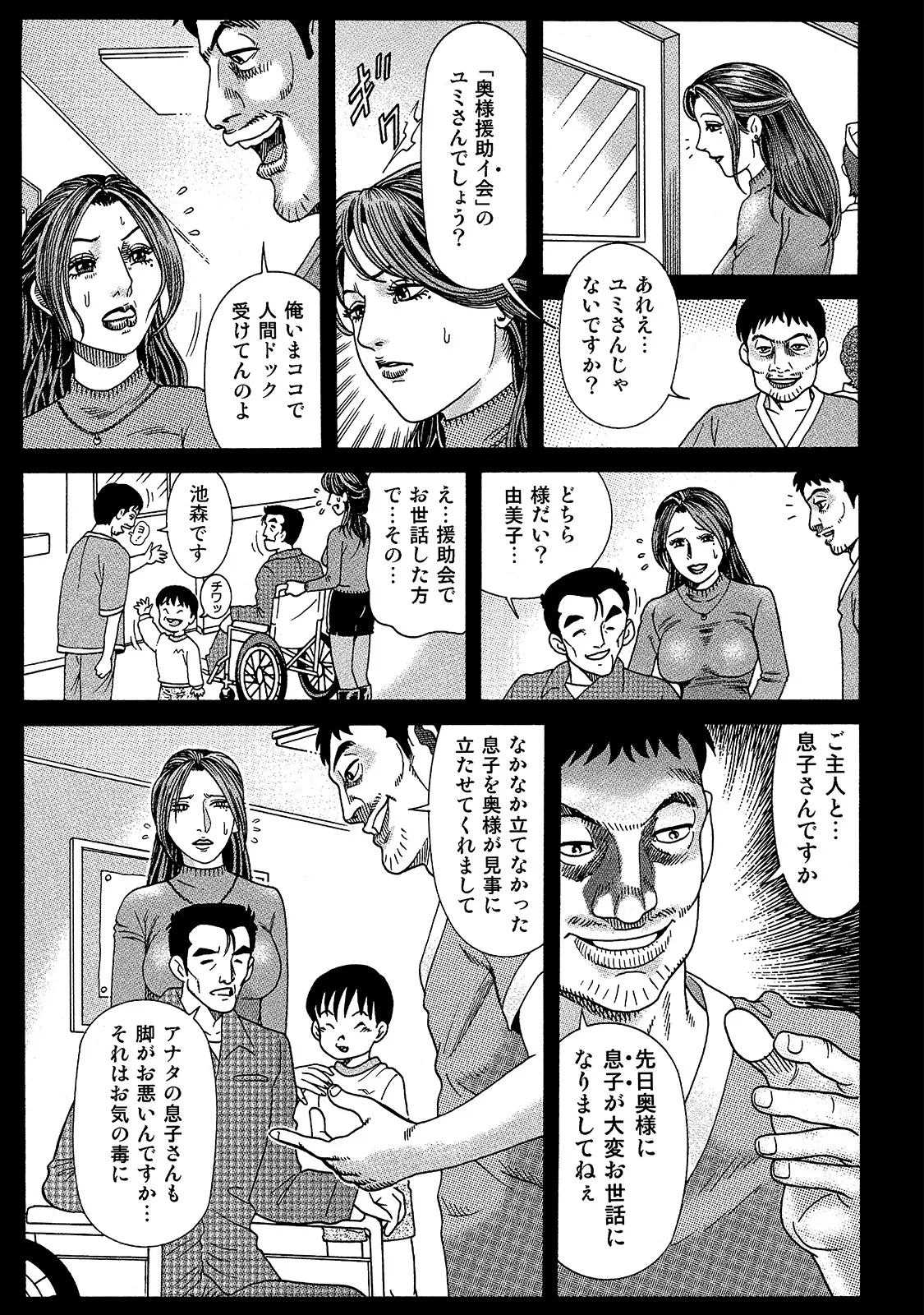 [Anthology]Shirouto Bijinzuma ~Isshou Kenmei ni Aishite Ageru~[Digital] Page 159