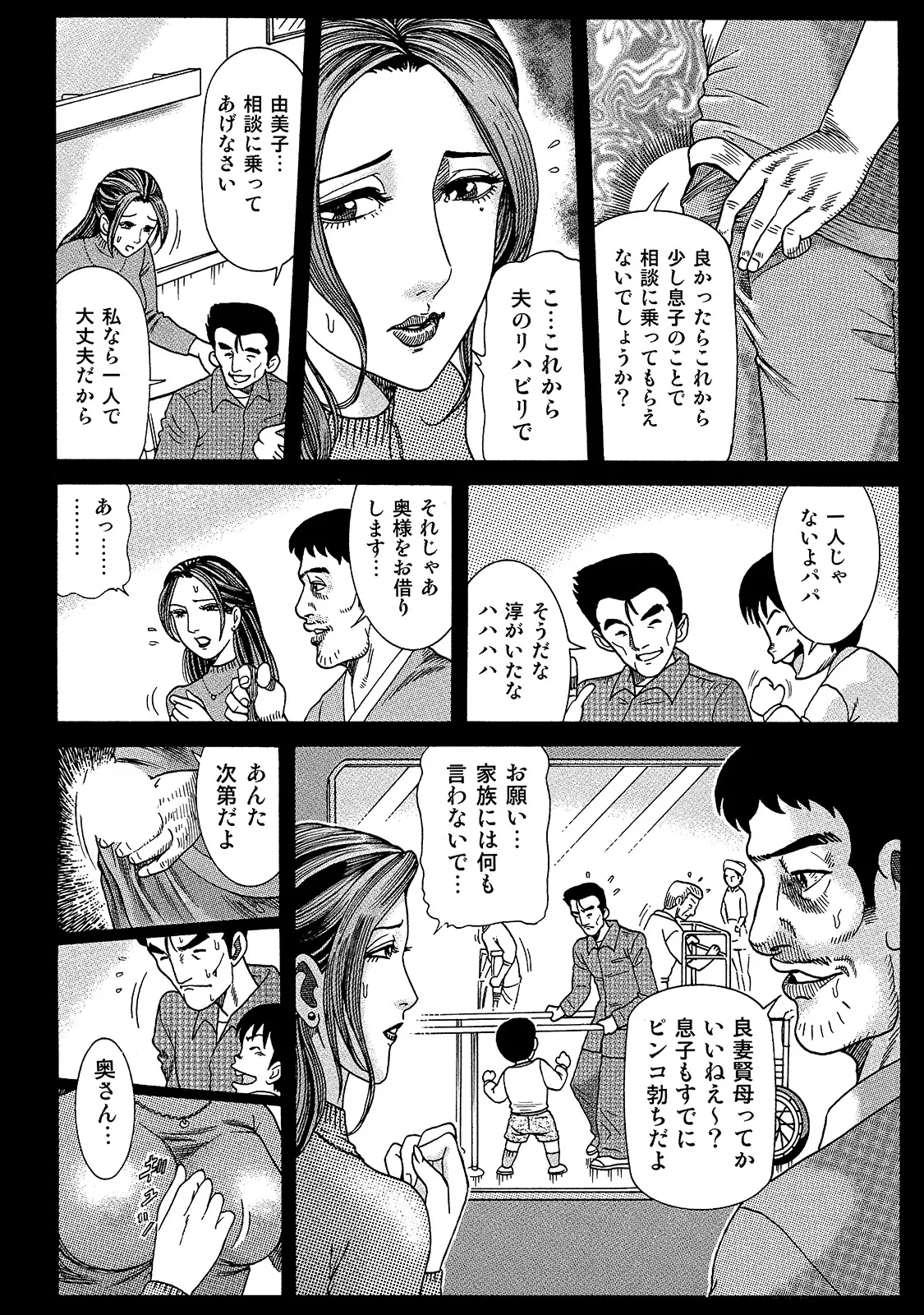 [Anthology]Shirouto Bijinzuma ~Isshou Kenmei ni Aishite Ageru~[Digital] Page 160