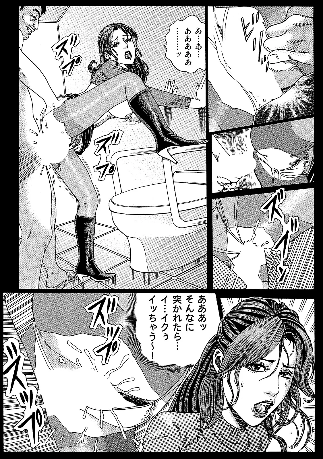 [Anthology]Shirouto Bijinzuma ~Isshou Kenmei ni Aishite Ageru~[Digital] Page 162