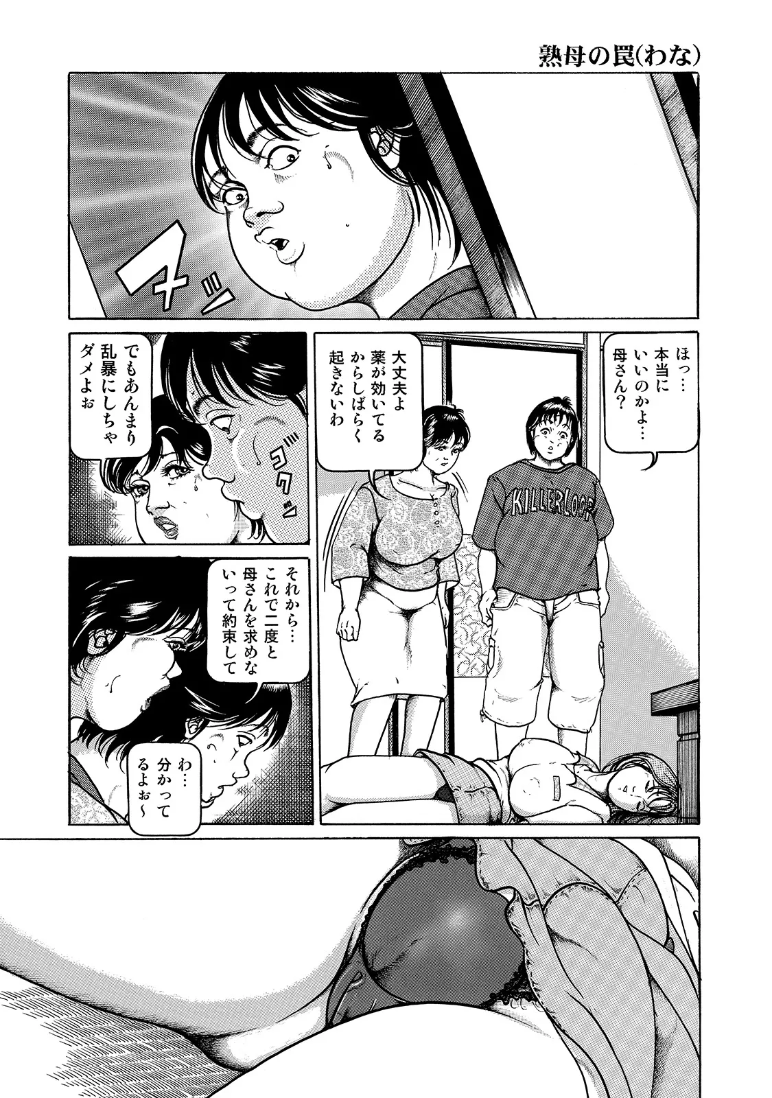 [Anthology]Shirouto Bijinzuma ~Isshou Kenmei ni Aishite Ageru~[Digital] Page 172