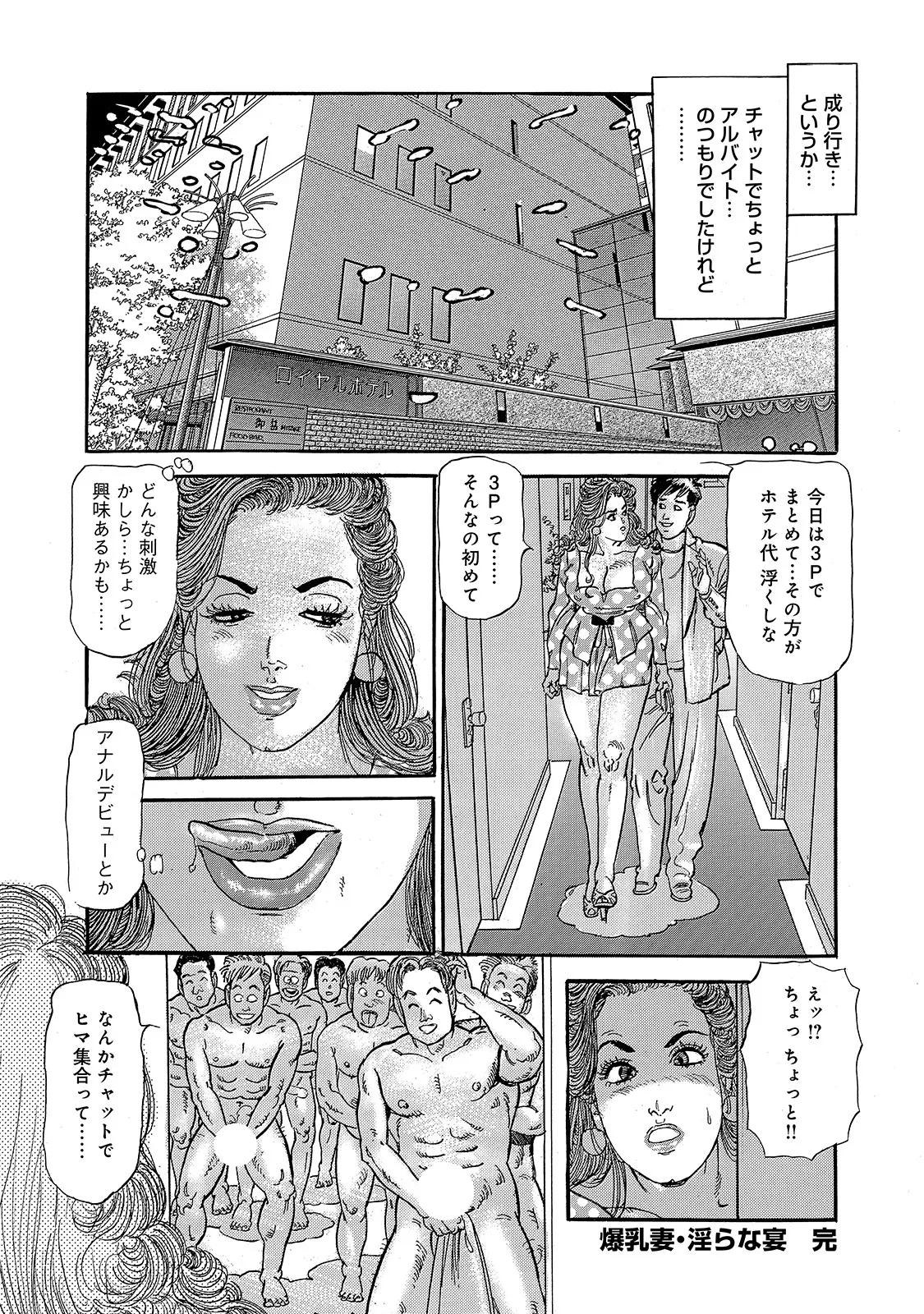 [Anthology]Shirouto Bijinzuma ~Isshou Kenmei ni Aishite Ageru~[Digital] Page 18
