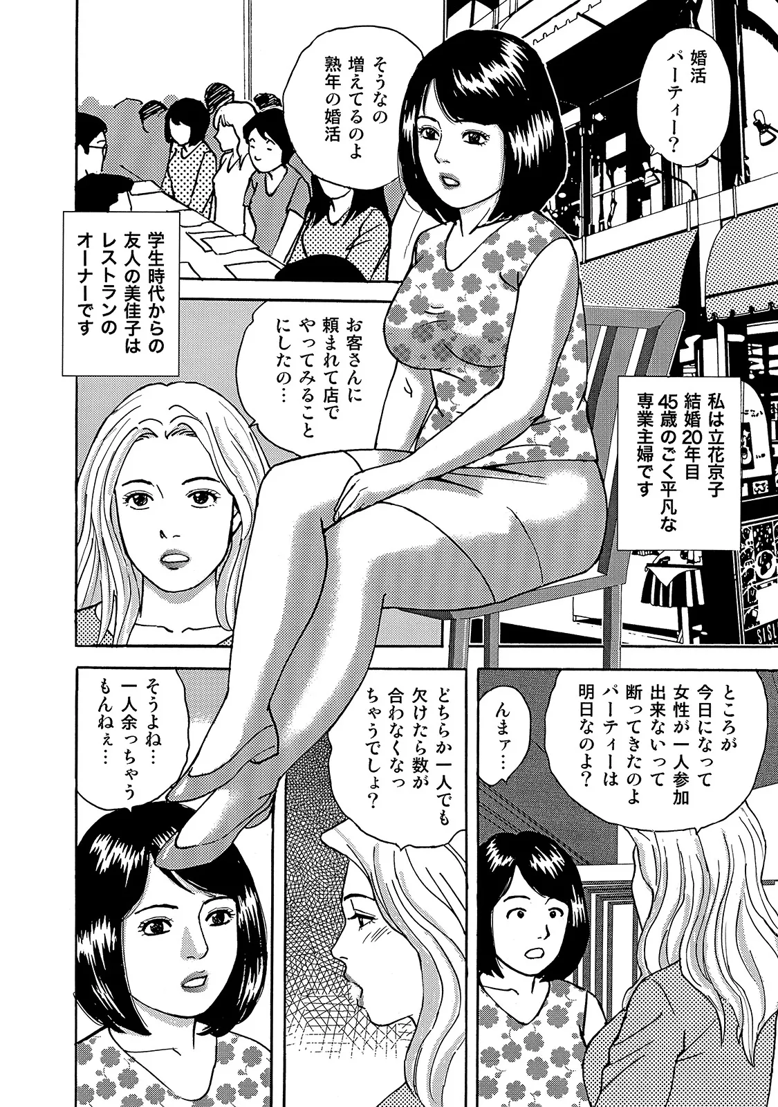 [Anthology]Shirouto Bijinzuma ~Isshou Kenmei ni Aishite Ageru~[Digital] Page 184