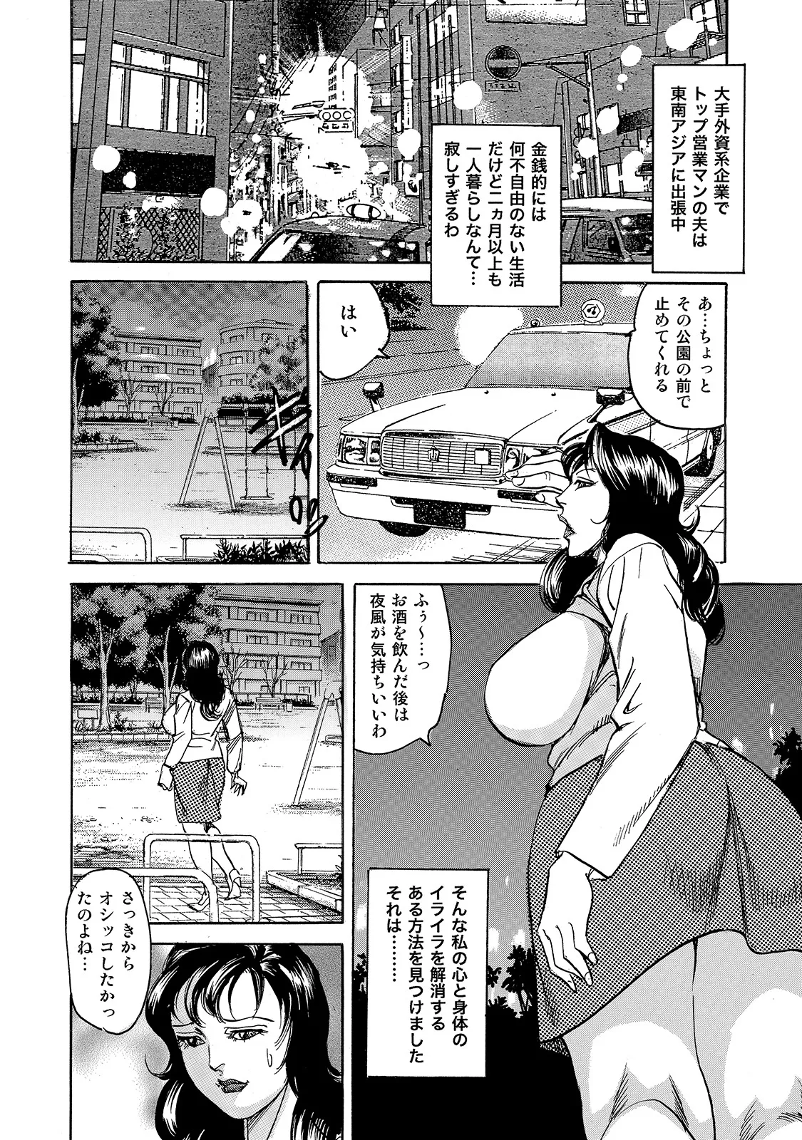 [Anthology]Shirouto Bijinzuma ~Isshou Kenmei ni Aishite Ageru~[Digital] Page 20