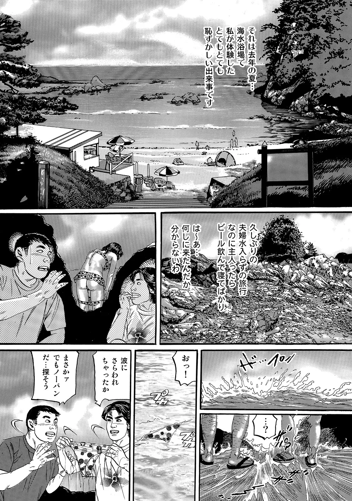 [Anthology]Shirouto Bijinzuma ~Isshou Kenmei ni Aishite Ageru~[Digital] Page 204